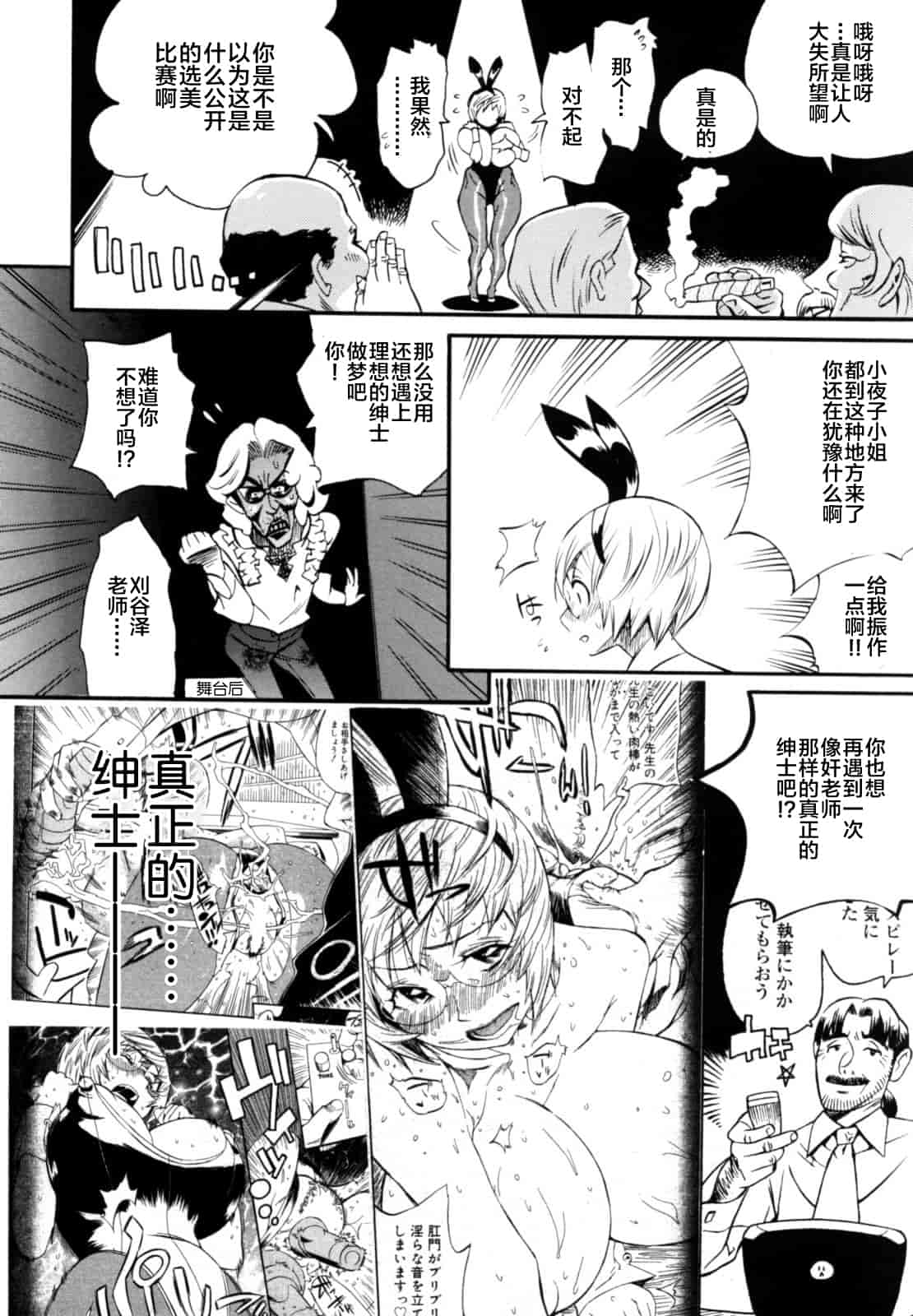 汉化版-[新桥月白日语社][岸里さとし] テカ☆ピタッ！_第4集