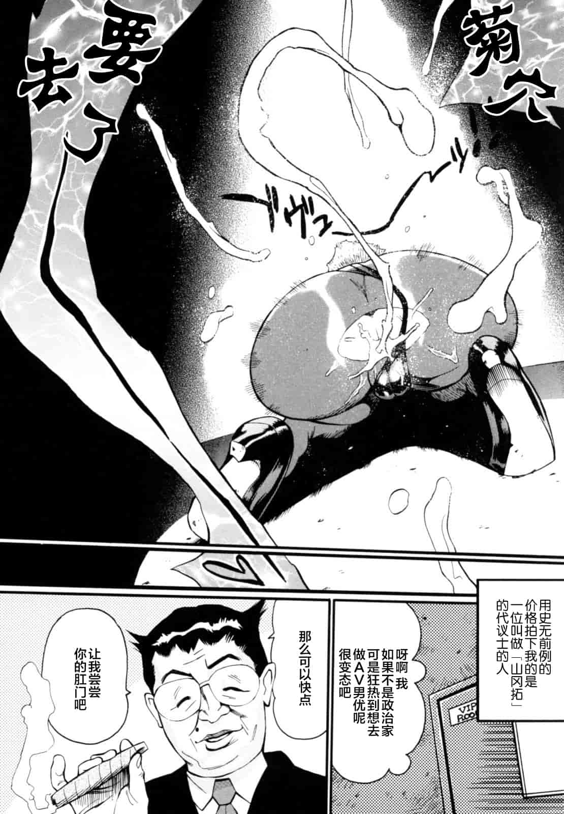 汉化版-[新桥月白日语社][岸里さとし] テカ☆ピタッ！_第4集
