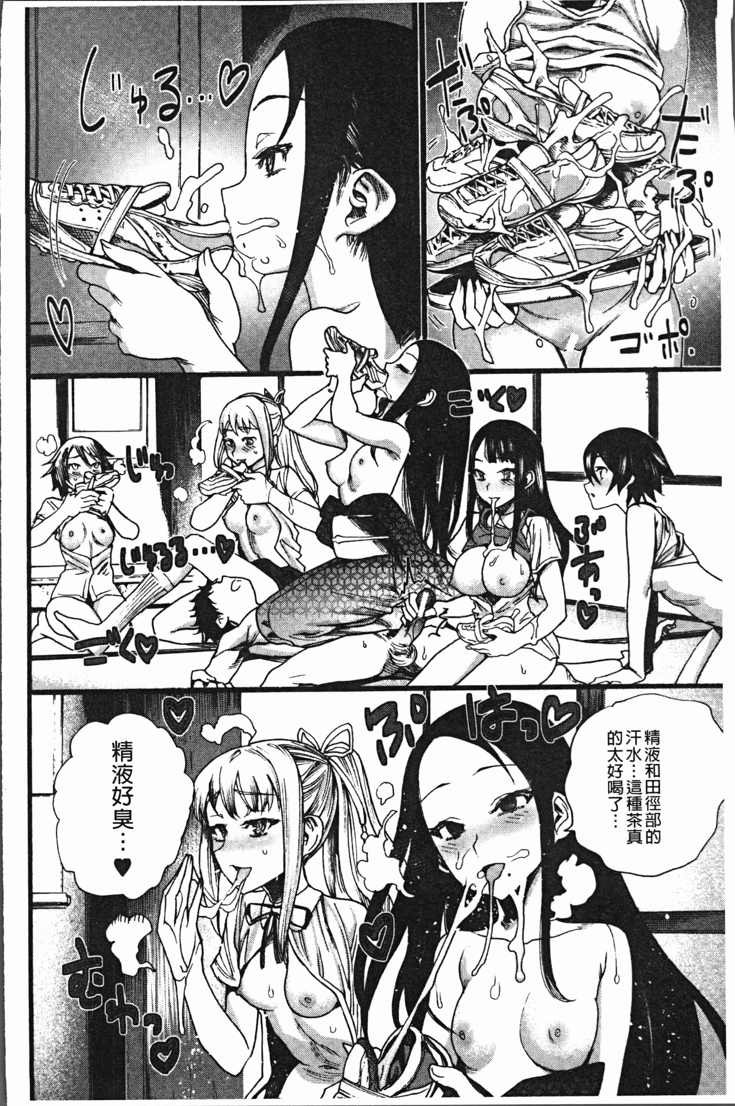 汉化版-[新羽隆秀] 満開!ハーレムスクール [4K[S版]掃圖組]_第5集
