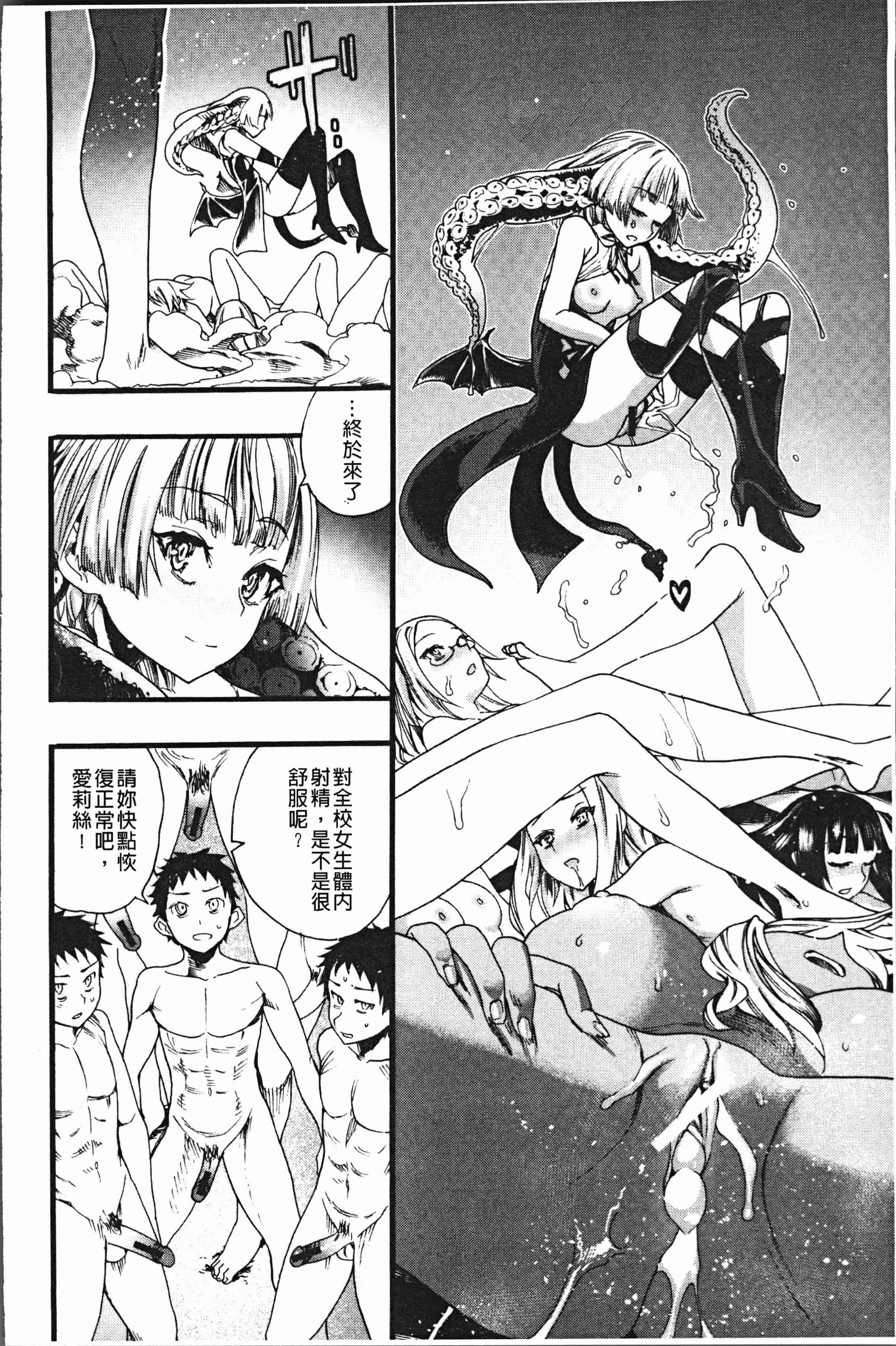 汉化版-[新羽隆秀] 満開!ハーレムスクール [4K[S版]掃圖組]_第5集