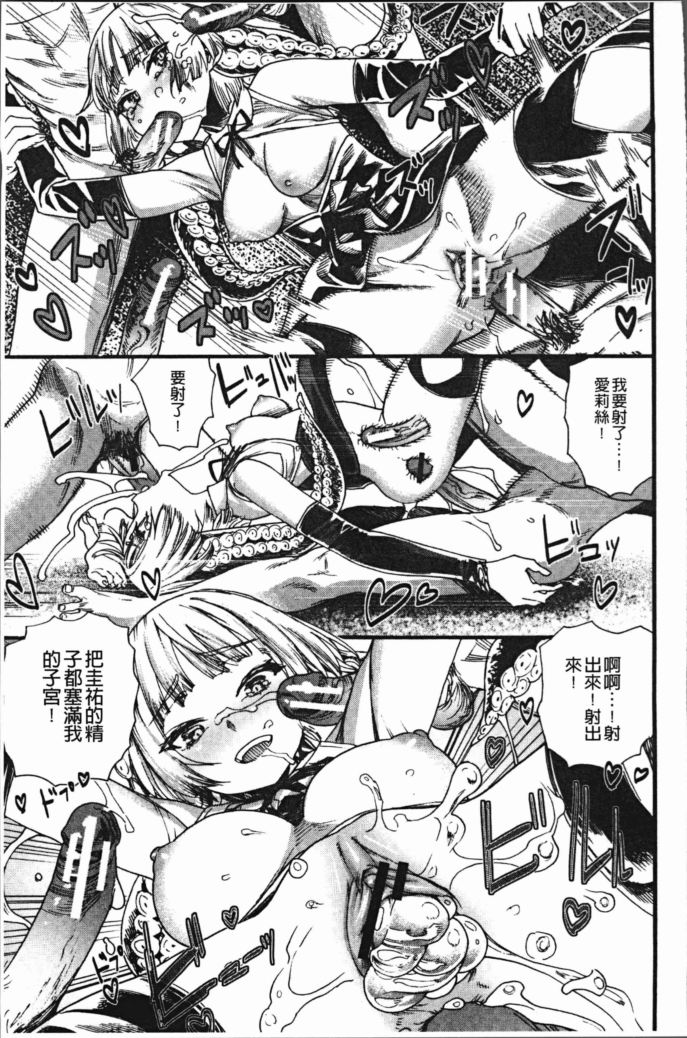汉化版-[新羽隆秀] 満開!ハーレムスクール [4K[S版]掃圖組]_第5集