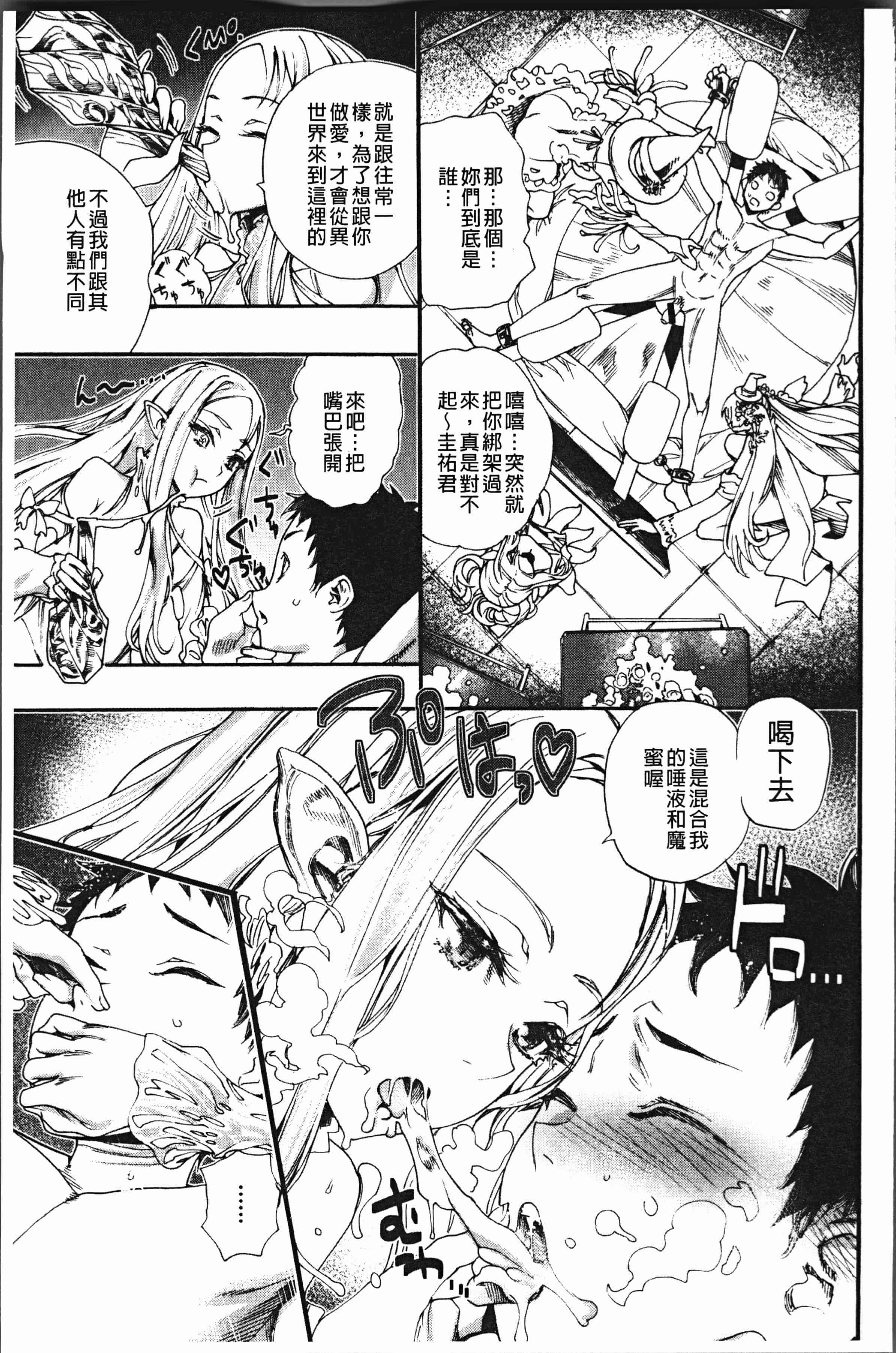 汉化版-[新羽隆秀] 満開!ハーレムスクール [4K[S版]掃圖組]_第6集