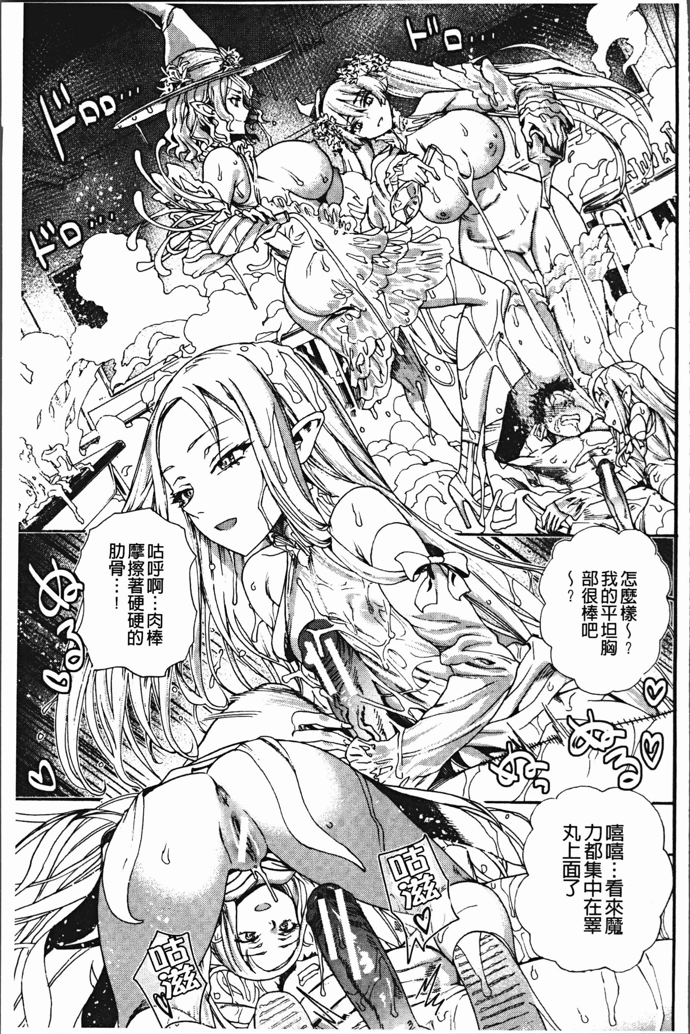 汉化版-[新羽隆秀] 満開!ハーレムスクール [4K[S版]掃圖組]_第6集