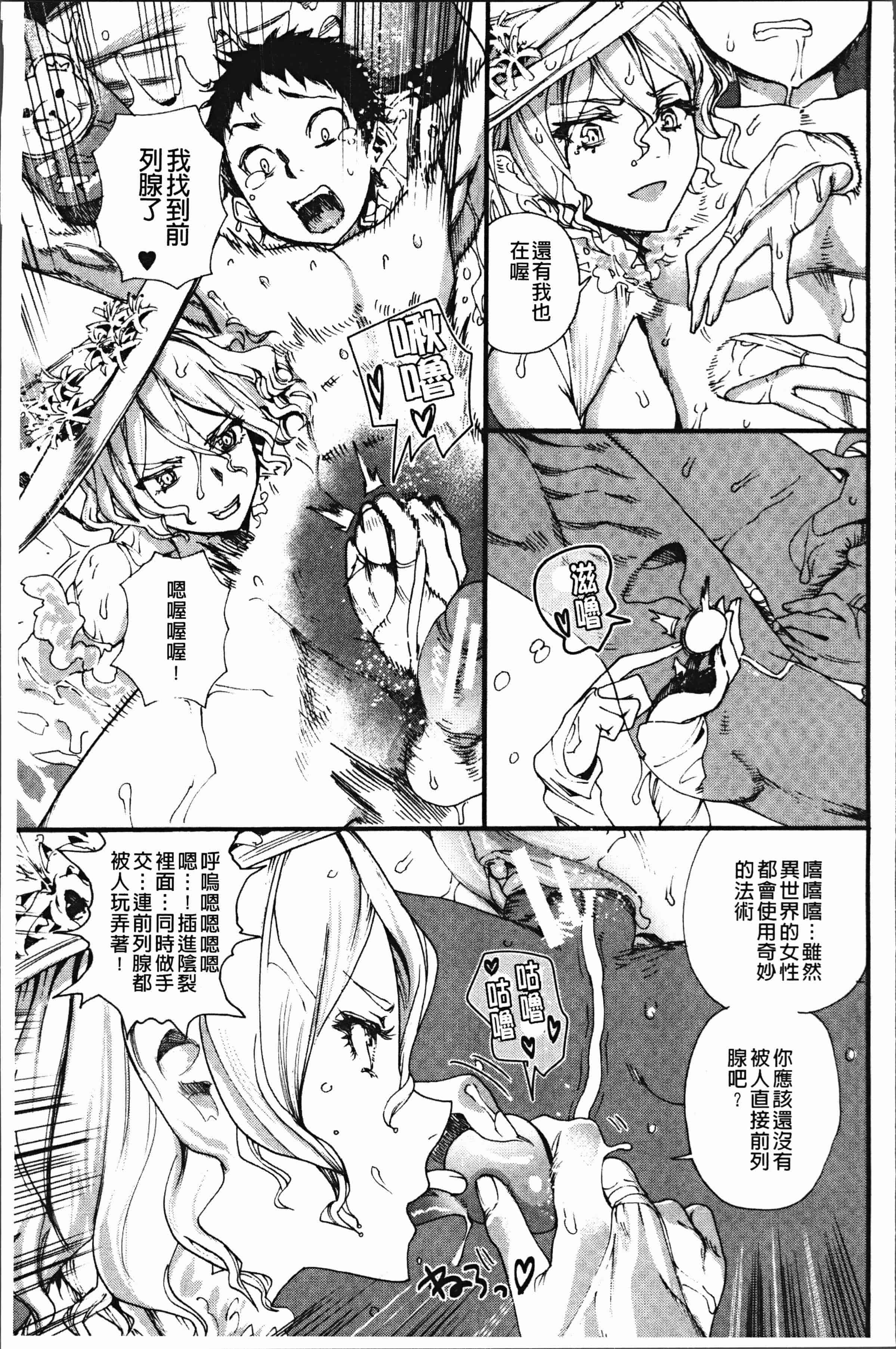 汉化版-[新羽隆秀] 満開!ハーレムスクール [4K[S版]掃圖組]_第6集