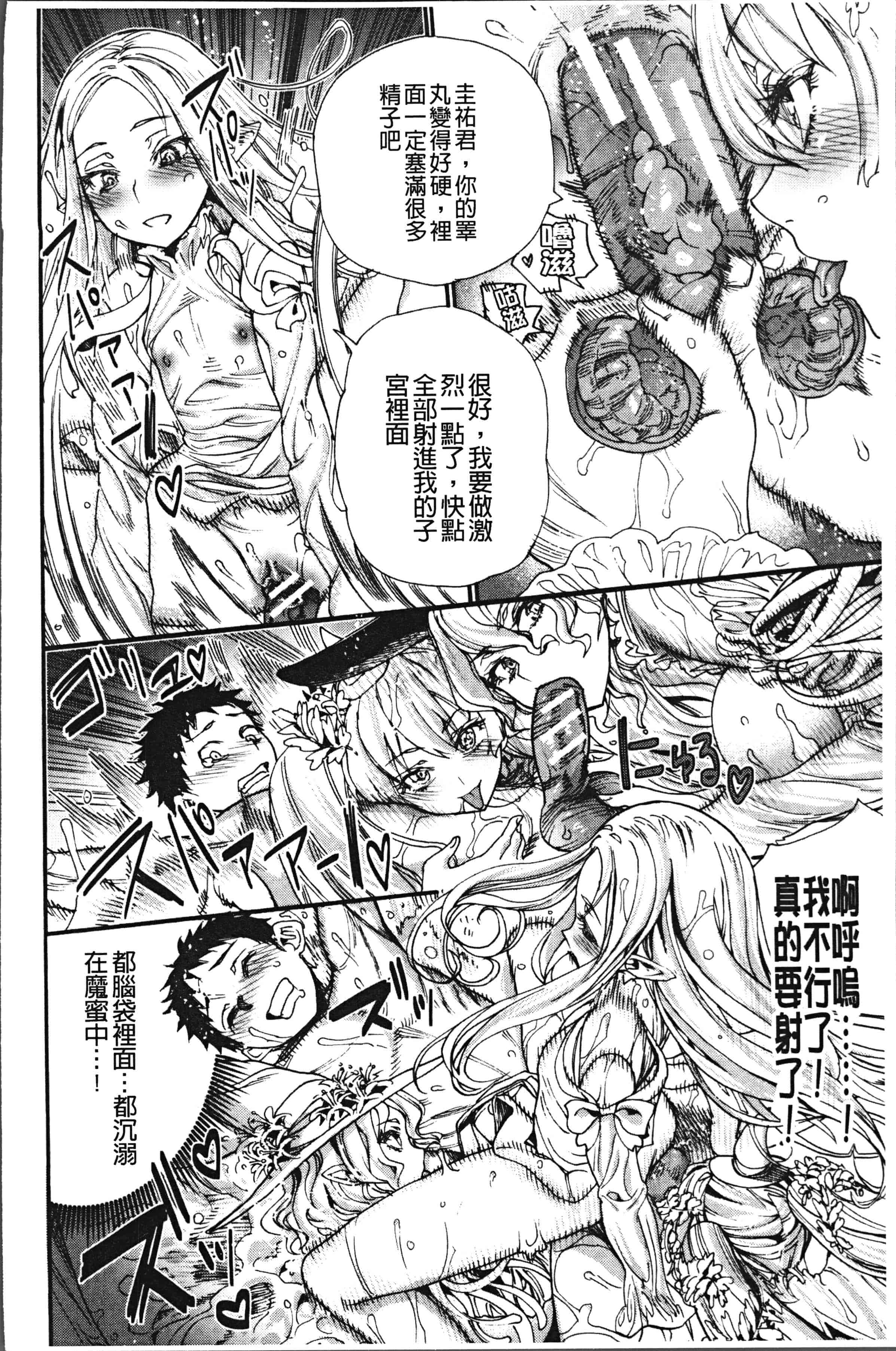 汉化版-[新羽隆秀] 満開!ハーレムスクール [4K[S版]掃圖組]_第6集