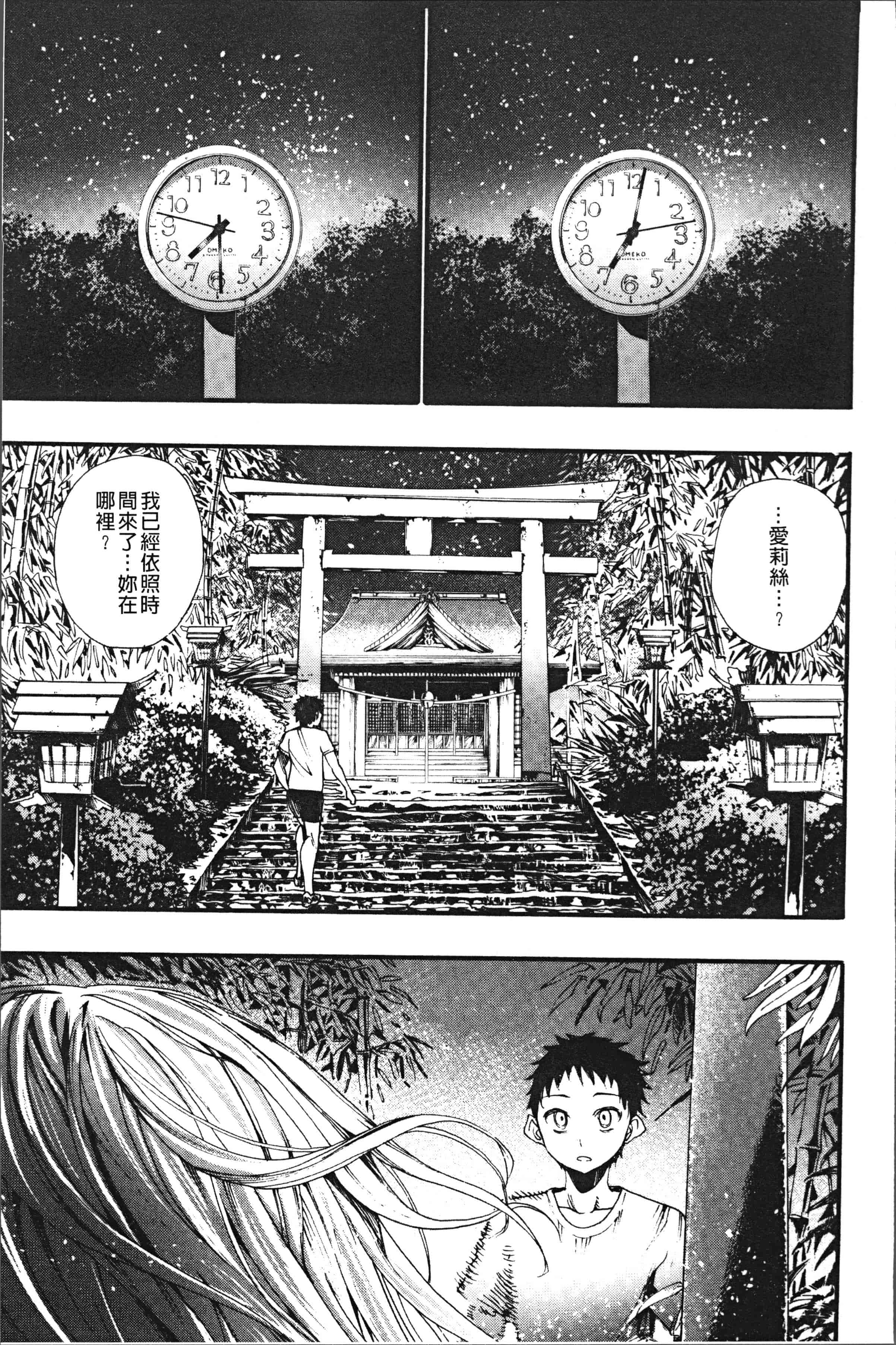 汉化版-[新羽隆秀] 満開!ハーレムスクール [4K[S版]掃圖組]_第6集