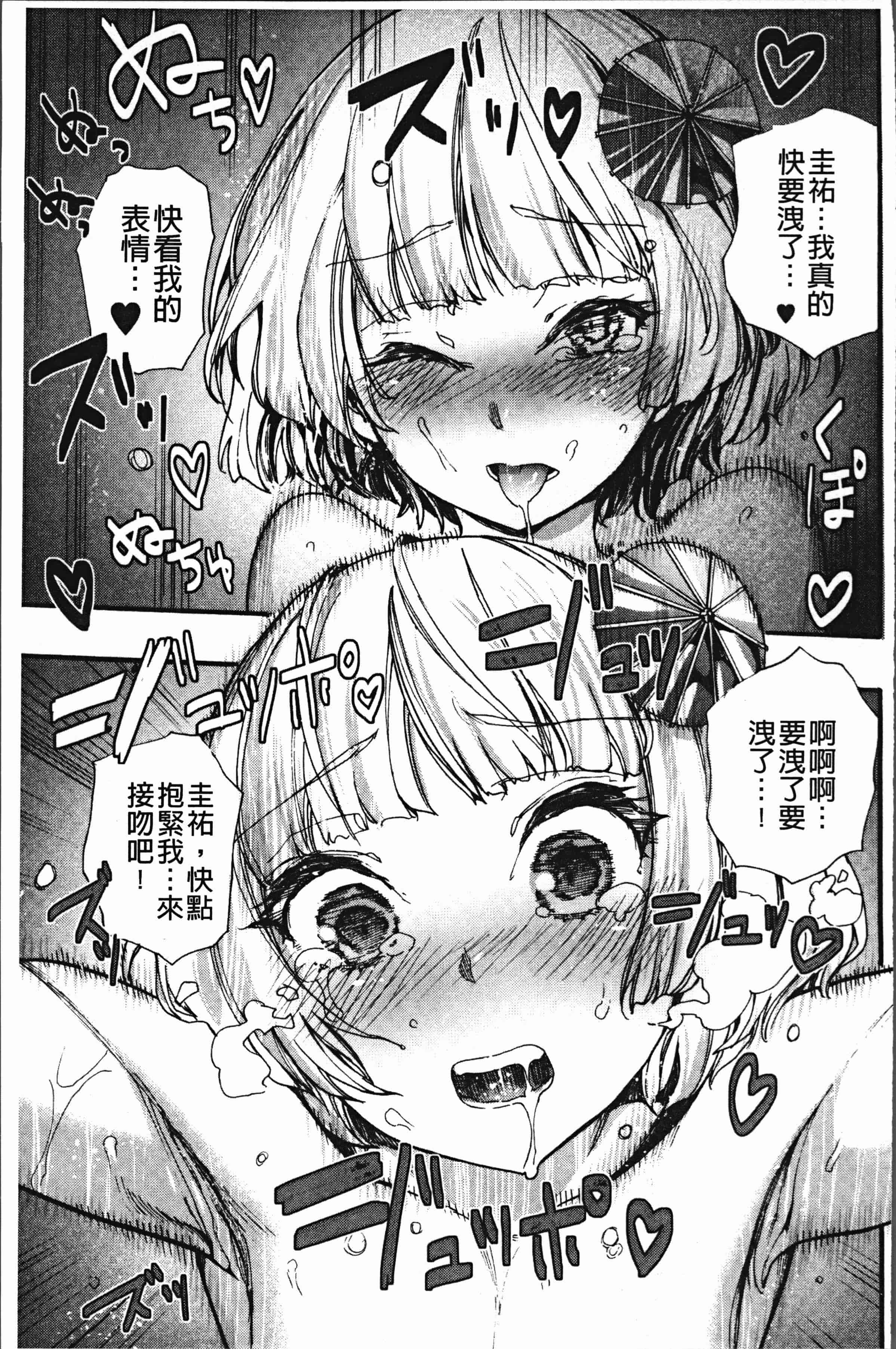 汉化版-[新羽隆秀] 満開!ハーレムスクール [4K[S版]掃圖組]_第7集