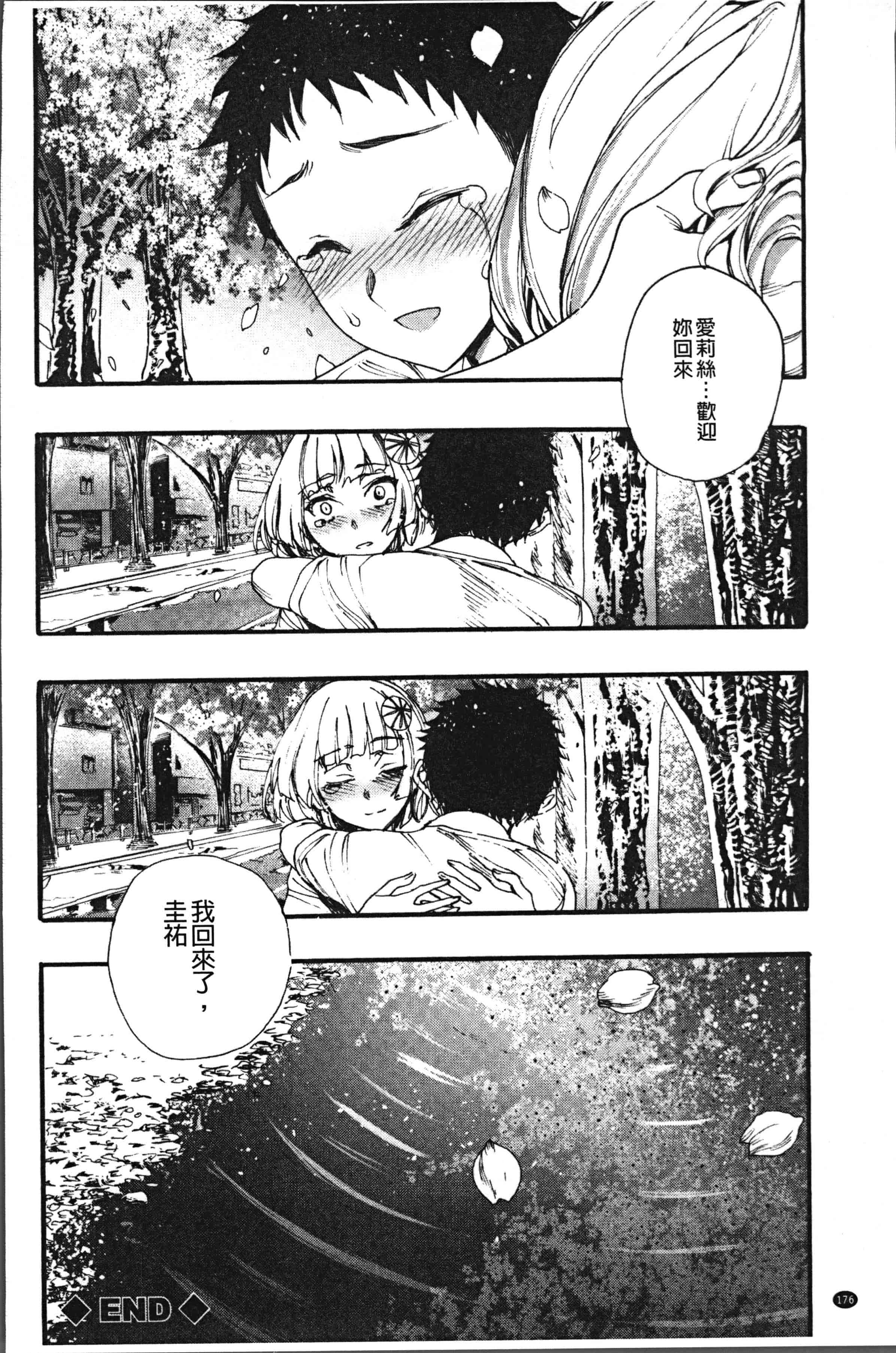 汉化版-[新羽隆秀] 満開!ハーレムスクール [4K[S版]掃圖組]_第8集