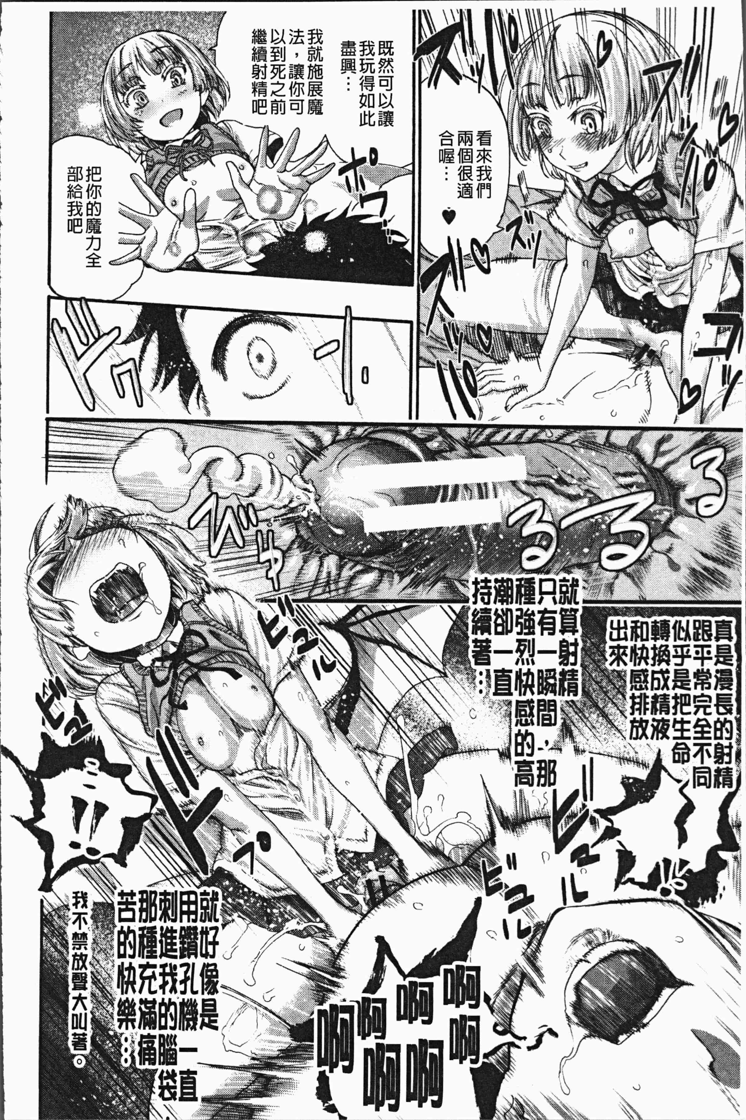 汉化版-[新羽隆秀] 満開!ハーレムスクール [4K[S版]掃圖組]_第2集