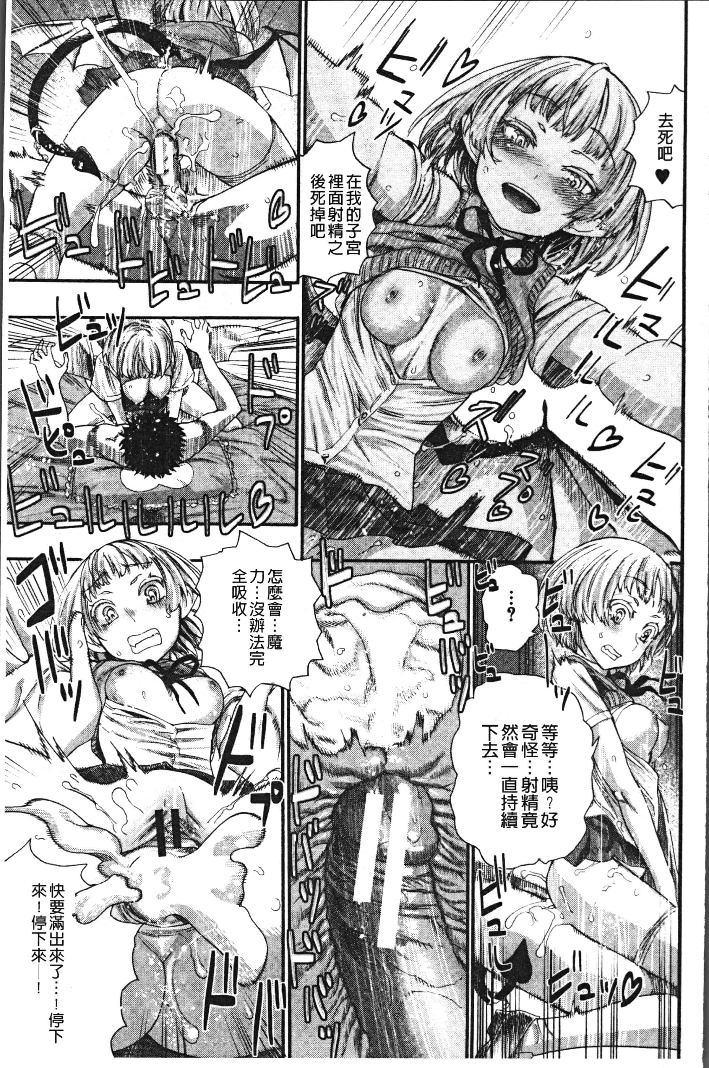 汉化版-[新羽隆秀] 満開!ハーレムスクール [4K[S版]掃圖組]_第2集