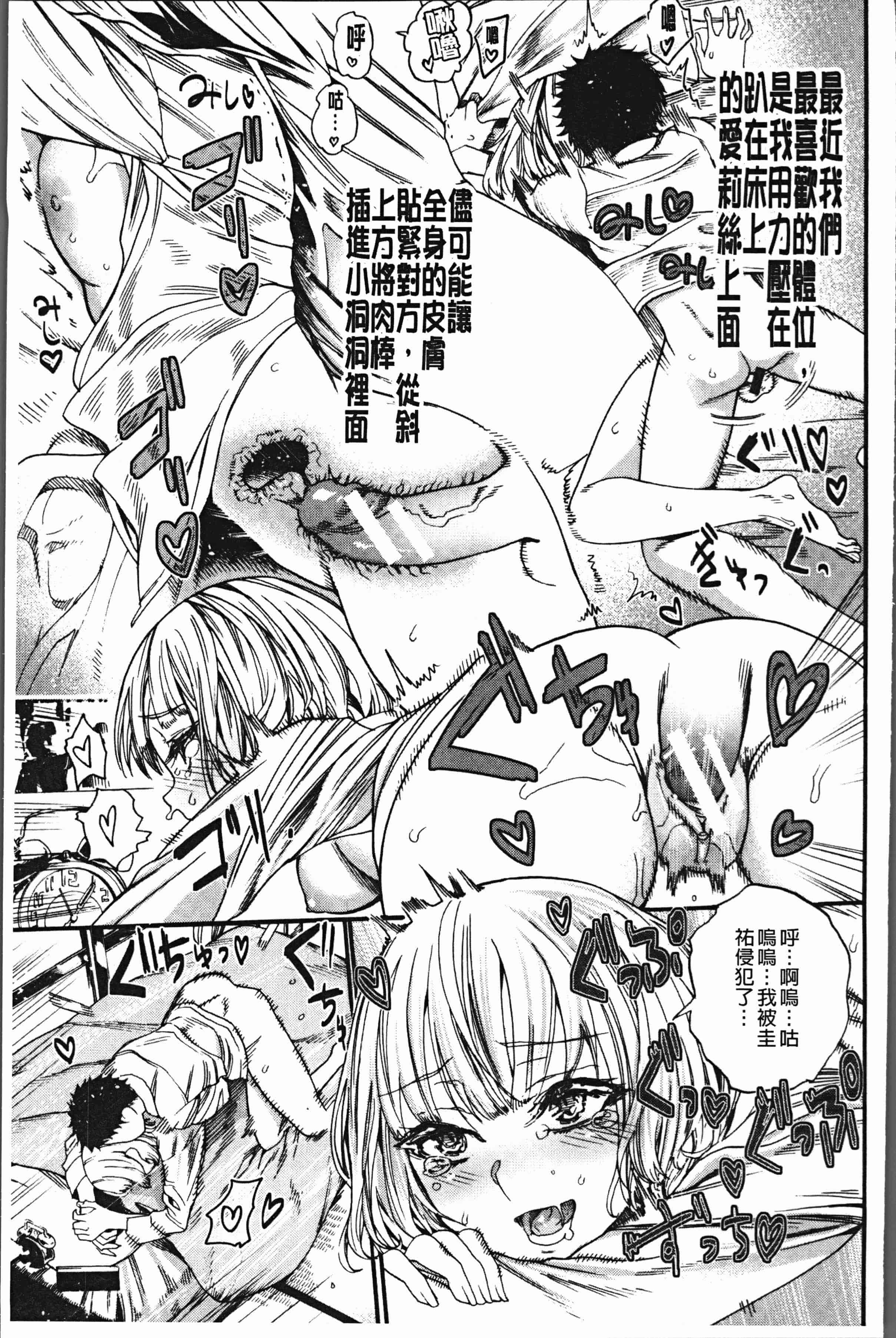 汉化版-[新羽隆秀] 満開!ハーレムスクール [4K[S版]掃圖組]_第2集