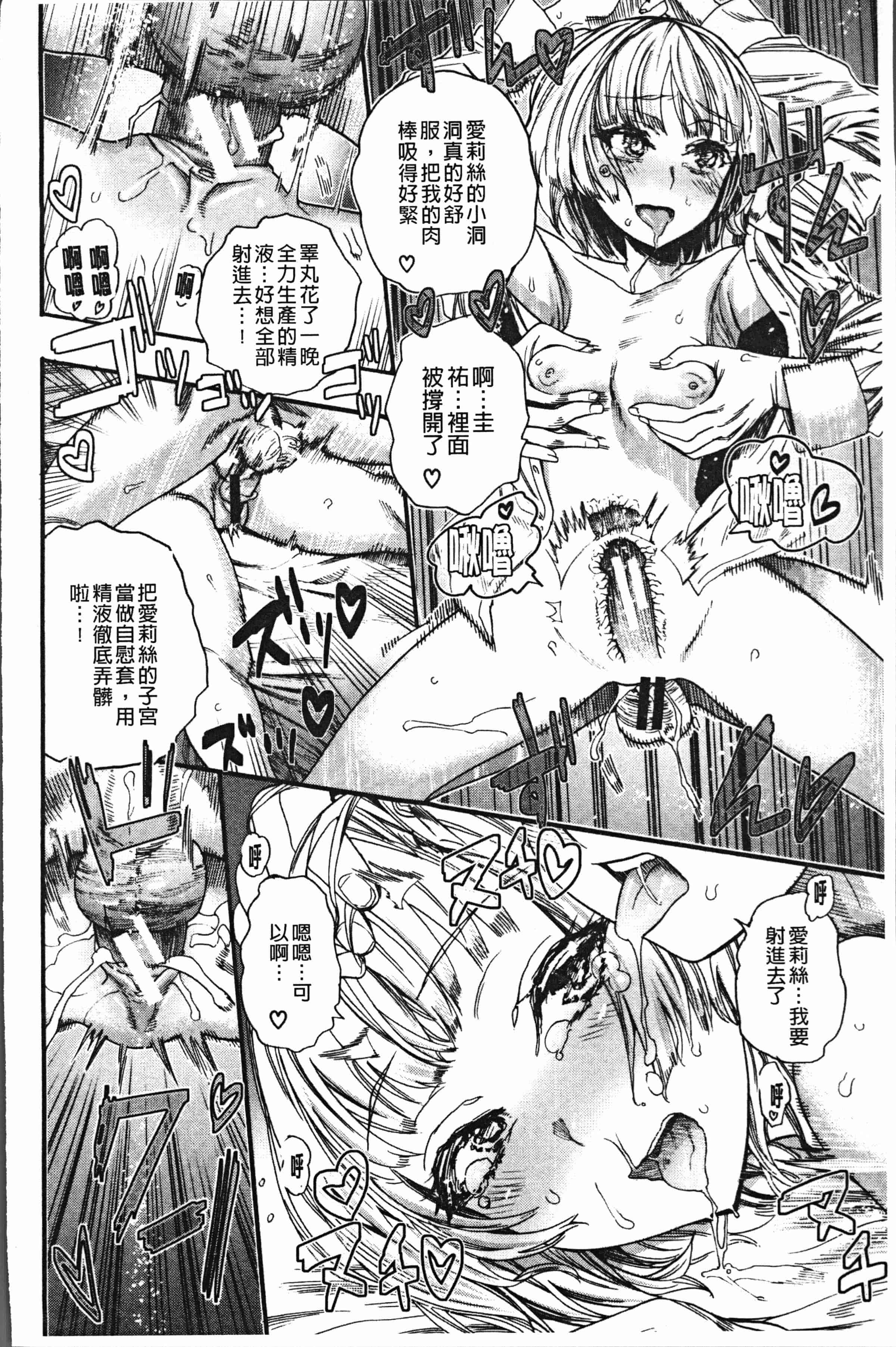 汉化版-[新羽隆秀] 満開!ハーレムスクール [4K[S版]掃圖組]_第2集
