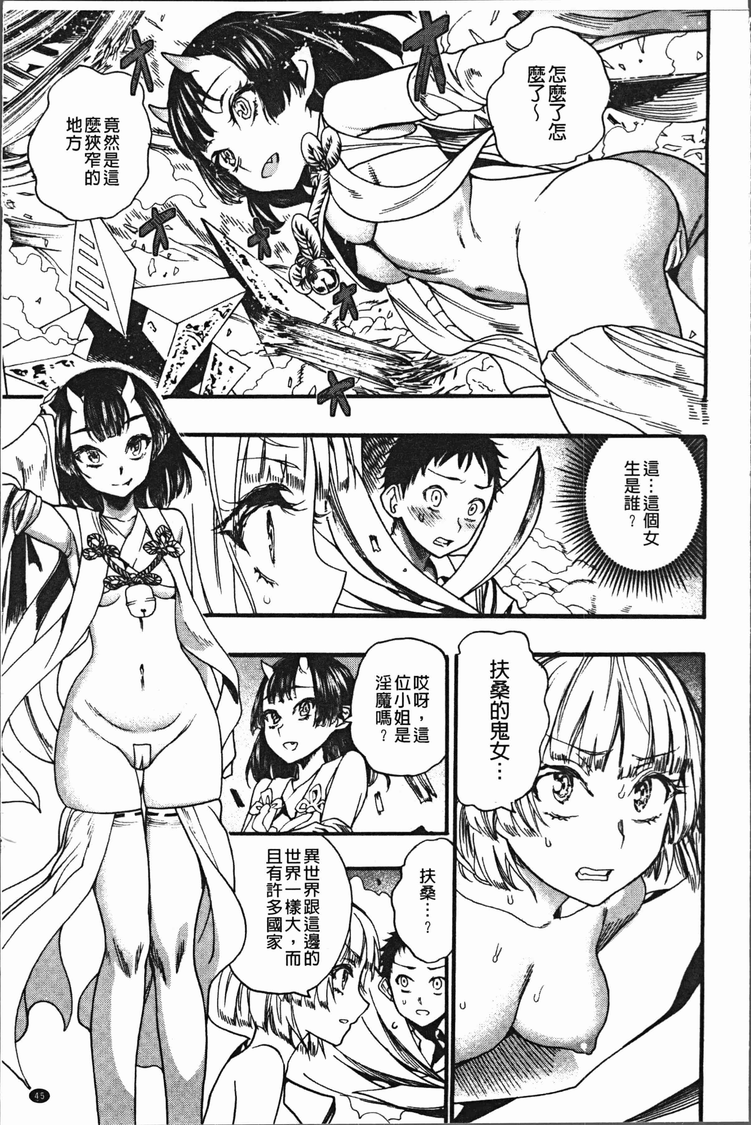 汉化版-[新羽隆秀] 満開!ハーレムスクール [4K[S版]掃圖組]_第2集