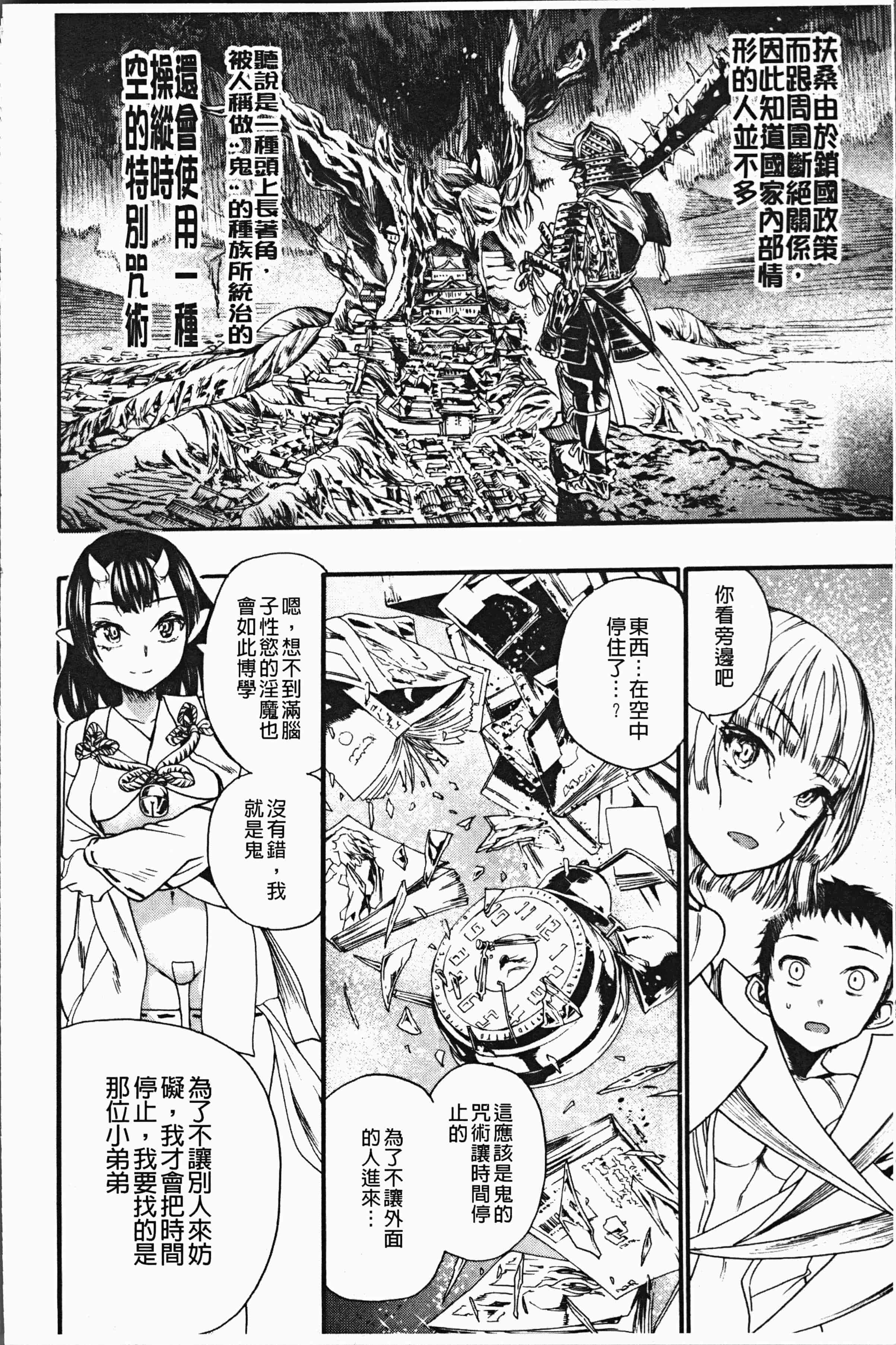 汉化版-[新羽隆秀] 満開!ハーレムスクール [4K[S版]掃圖組]_第2集