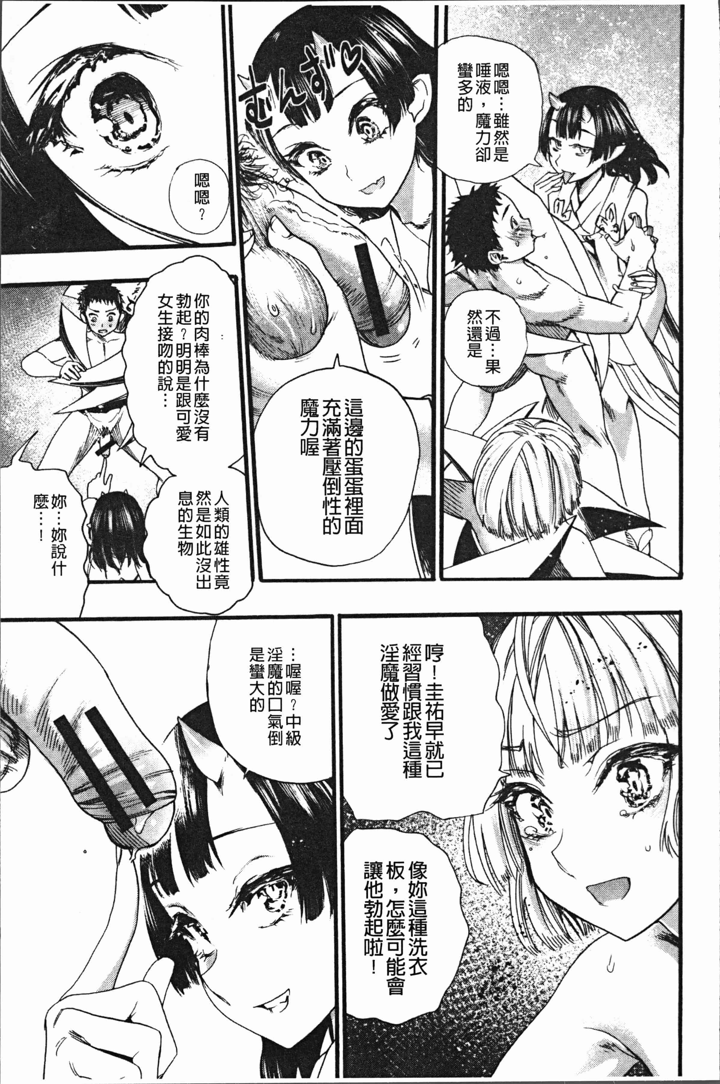 汉化版-[新羽隆秀] 満開!ハーレムスクール [4K[S版]掃圖組]_第3集