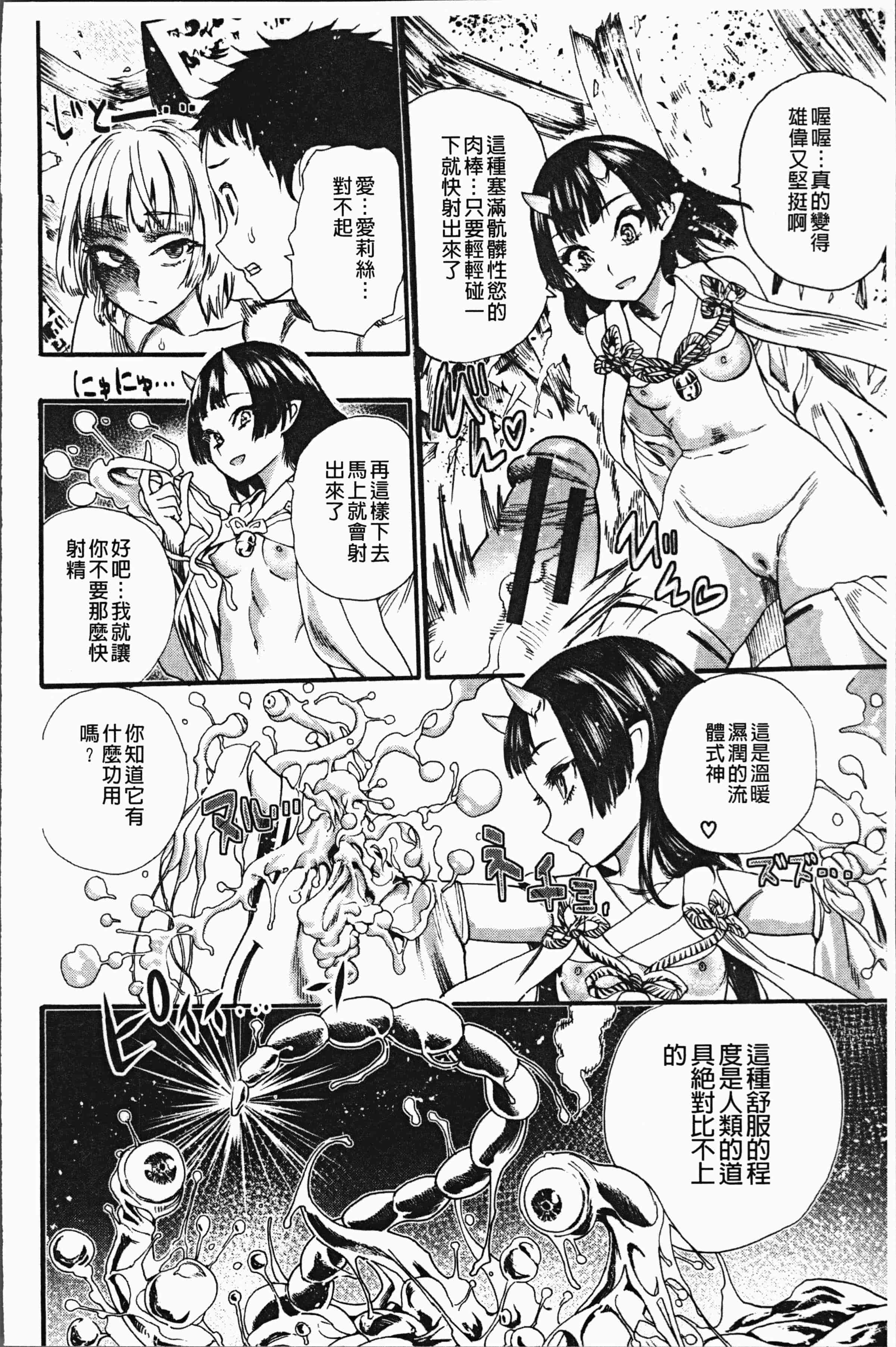 汉化版-[新羽隆秀] 満開!ハーレムスクール [4K[S版]掃圖組]_第3集