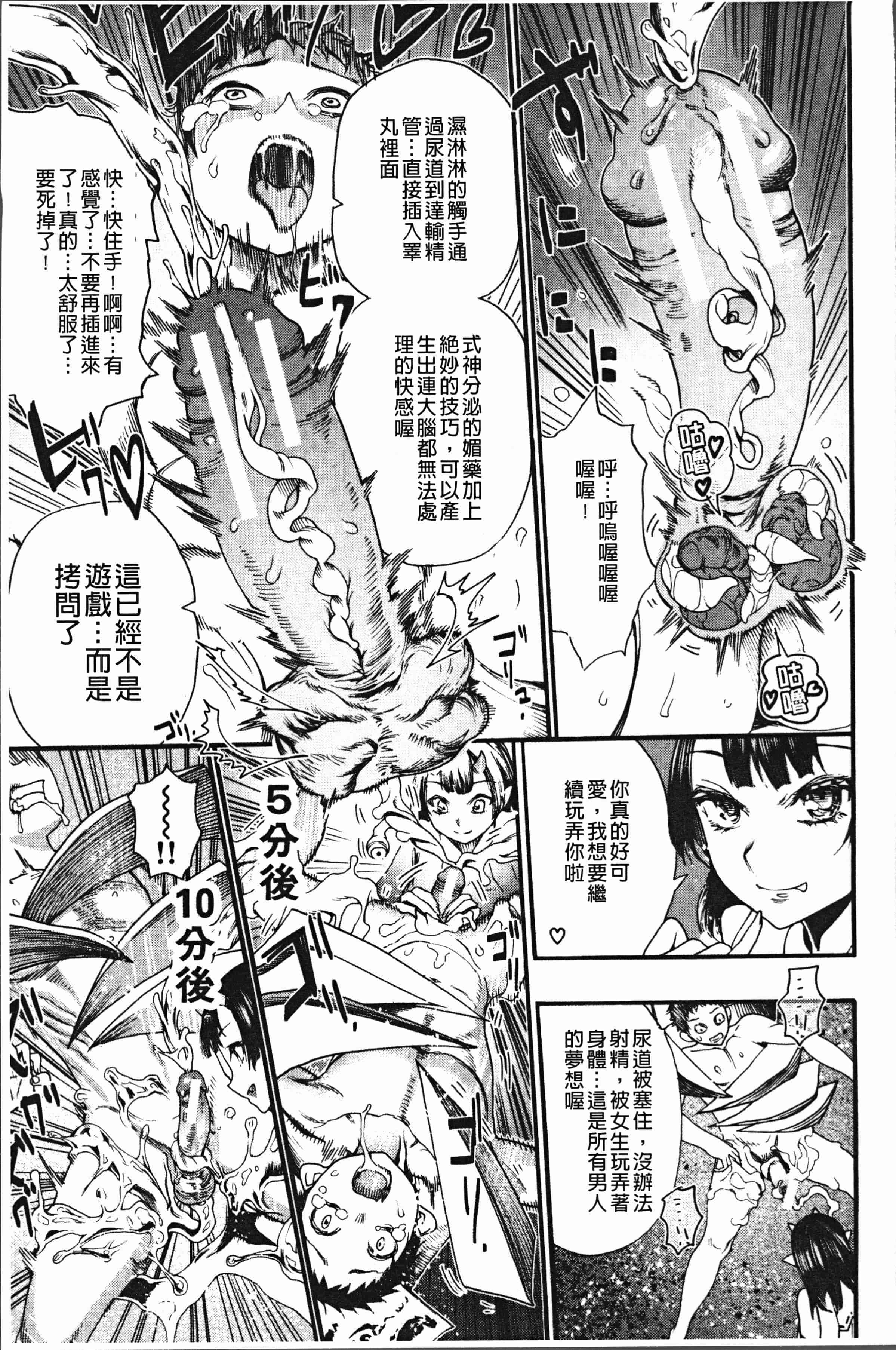 汉化版-[新羽隆秀] 満開!ハーレムスクール [4K[S版]掃圖組]_第3集