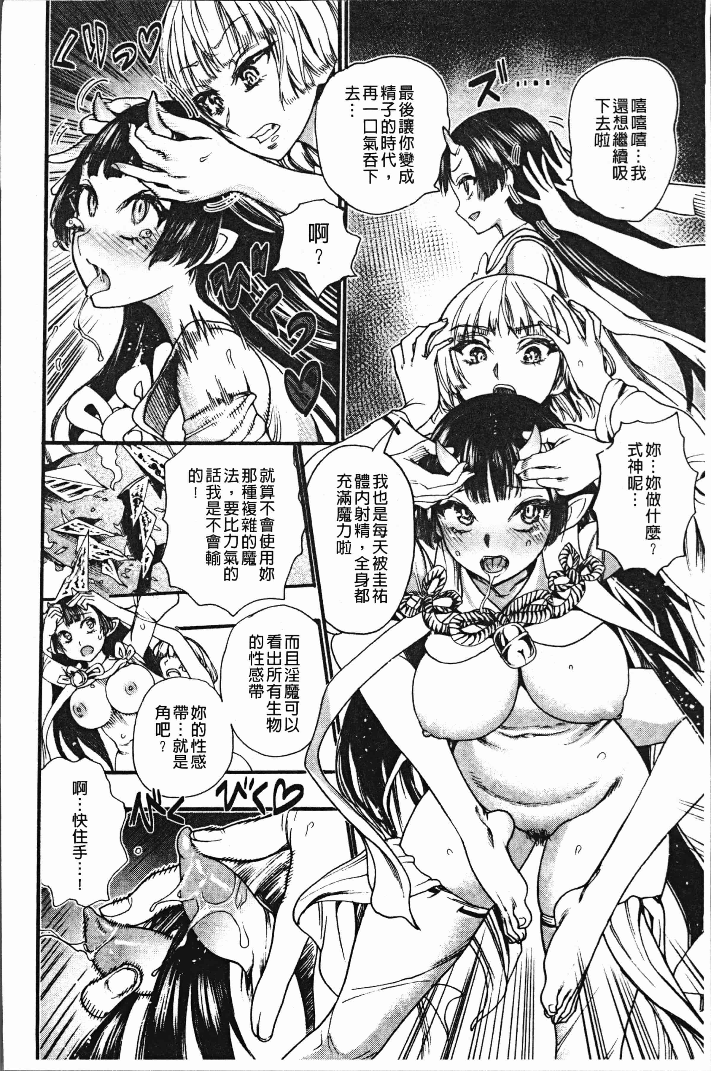 汉化版-[新羽隆秀] 満開!ハーレムスクール [4K[S版]掃圖組]_第3集