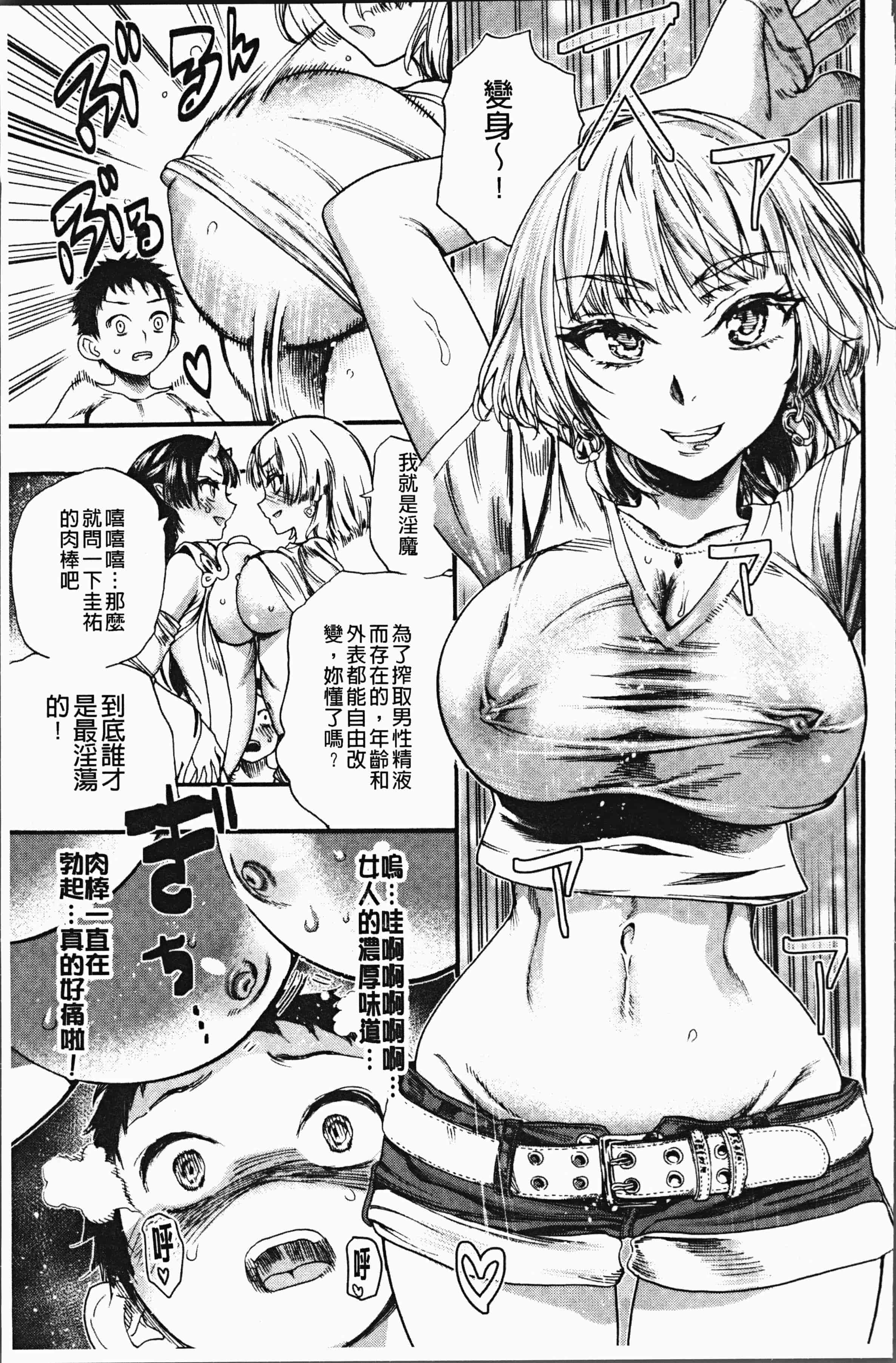 汉化版-[新羽隆秀] 満開!ハーレムスクール [4K[S版]掃圖組]_第3集