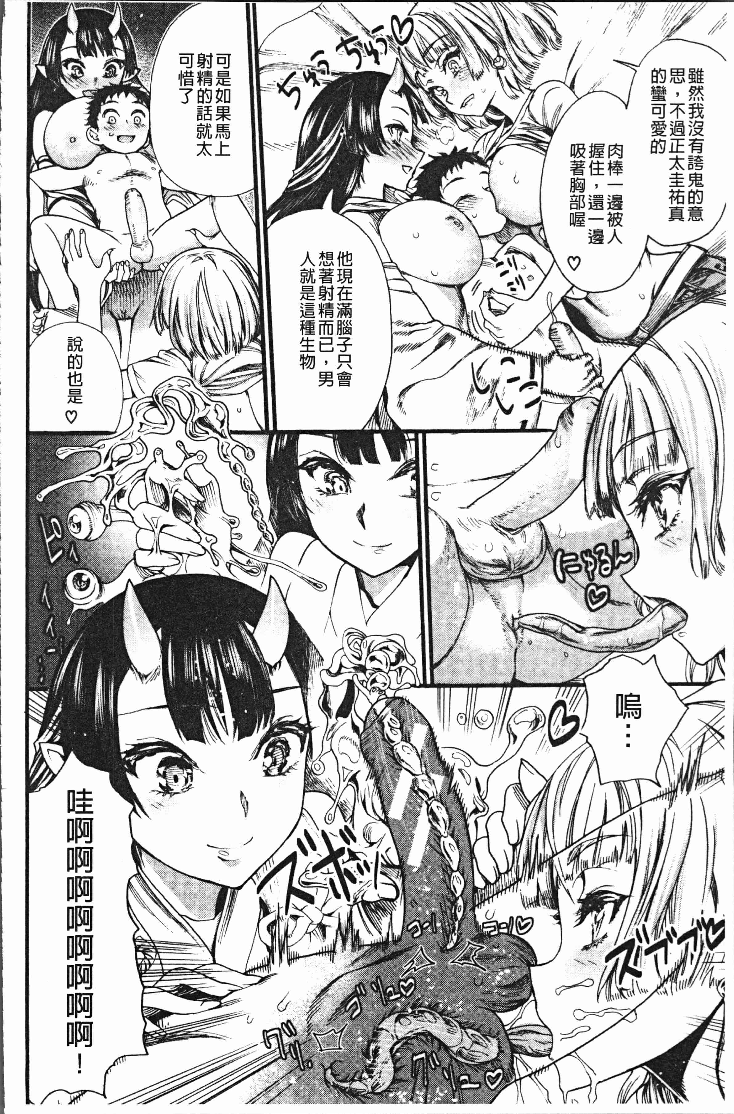 汉化版-[新羽隆秀] 満開!ハーレムスクール [4K[S版]掃圖組]_第3集