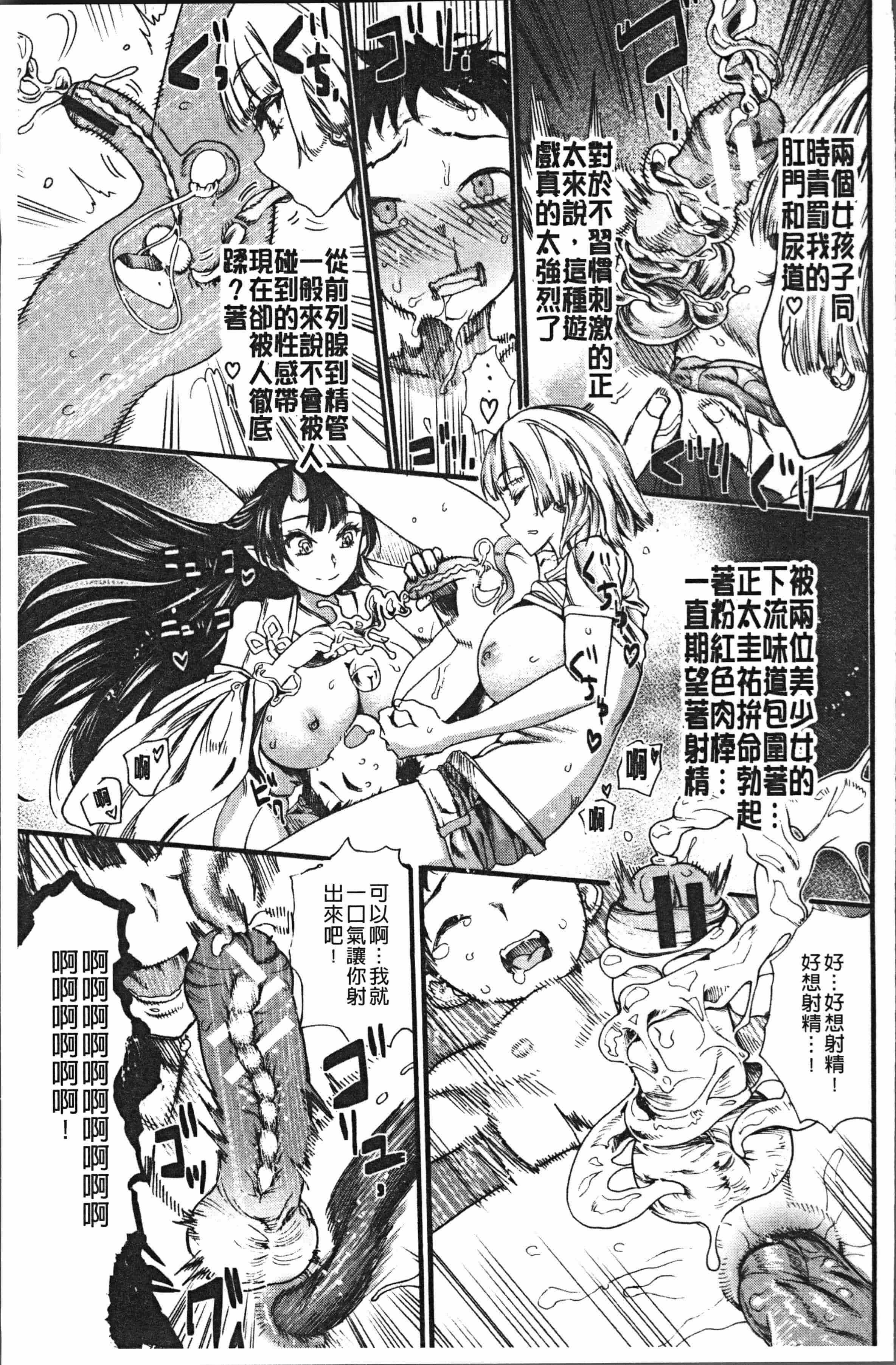 汉化版-[新羽隆秀] 満開!ハーレムスクール [4K[S版]掃圖組]_第3集
