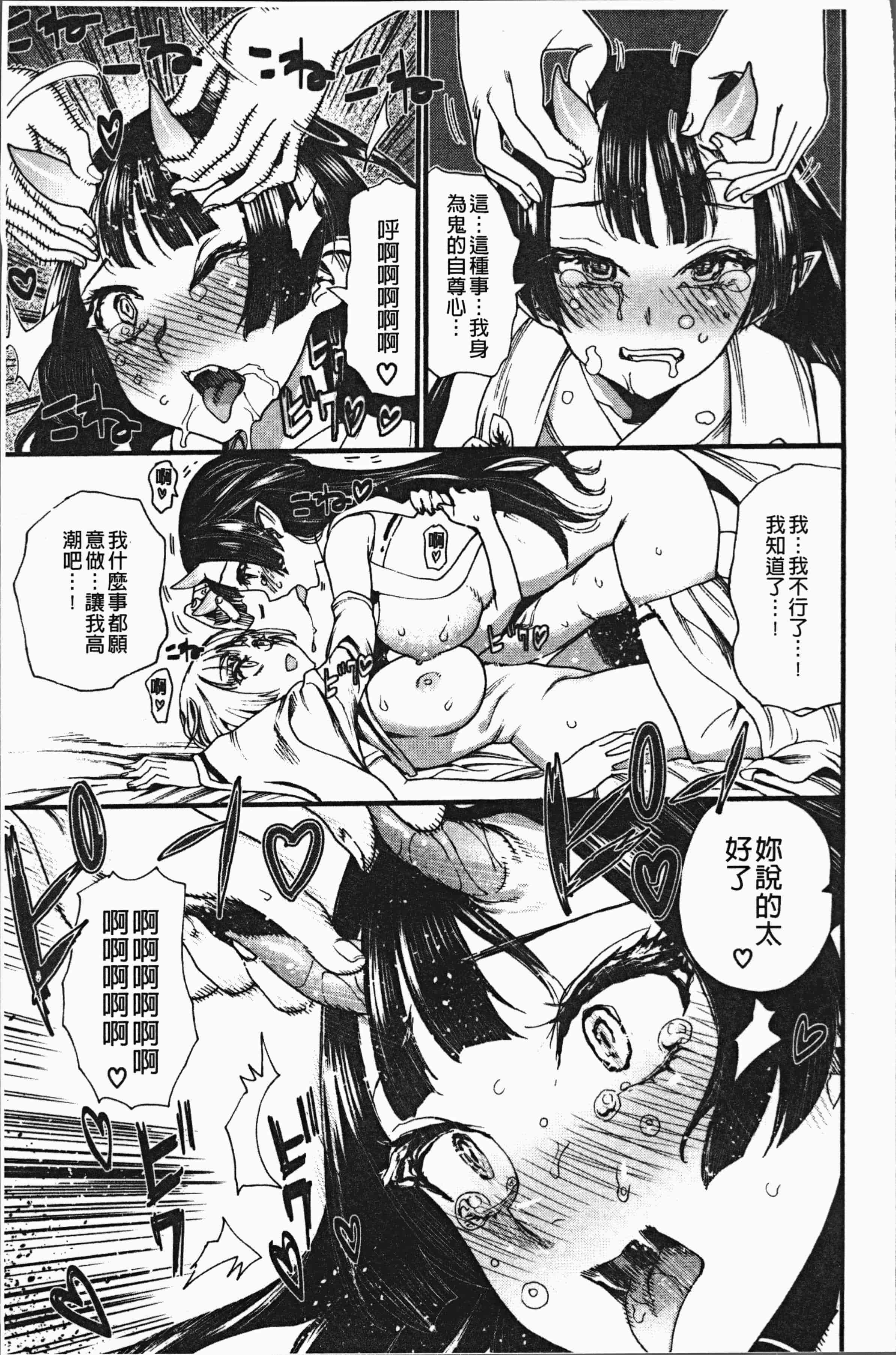 汉化版-[新羽隆秀] 満開!ハーレムスクール [4K[S版]掃圖組]_第4集