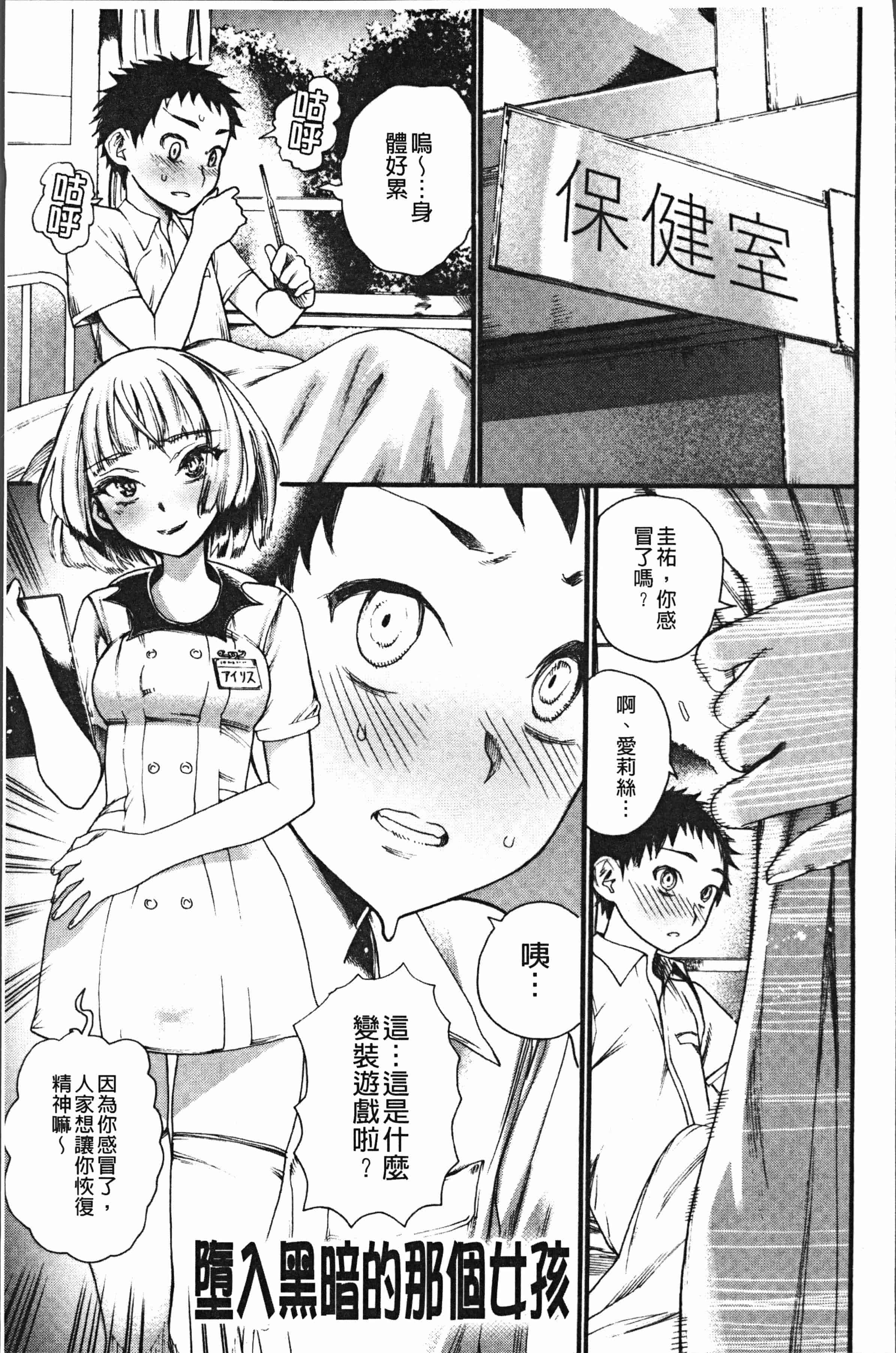 汉化版-[新羽隆秀] 満開!ハーレムスクール [4K[S版]掃圖組]_第4集