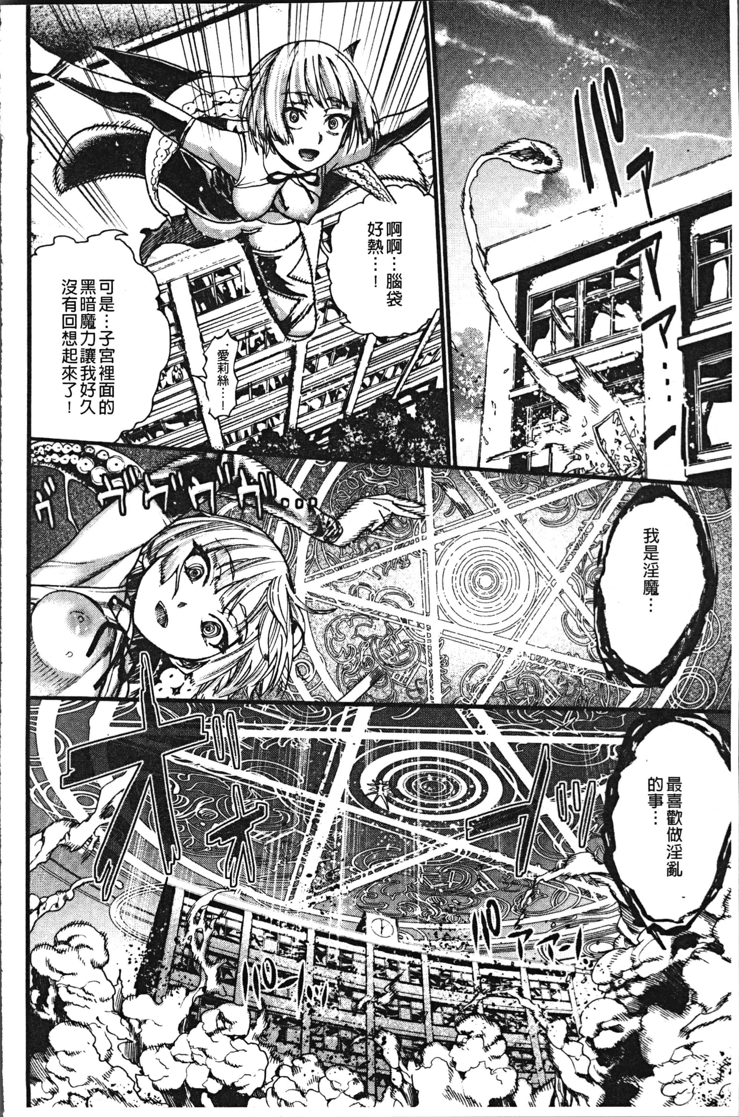 汉化版-[新羽隆秀] 満開!ハーレムスクール [4K[S版]掃圖組]_第4集