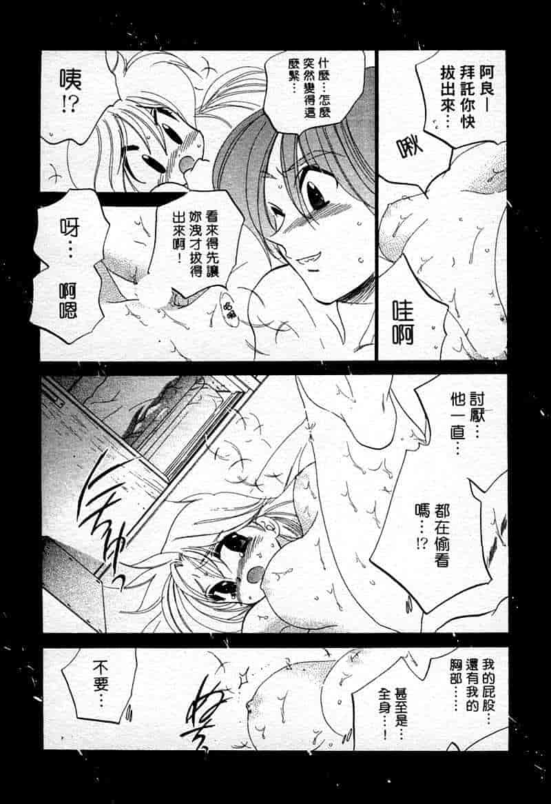 汉化版-[中田ゆみ] むずむず_第5集