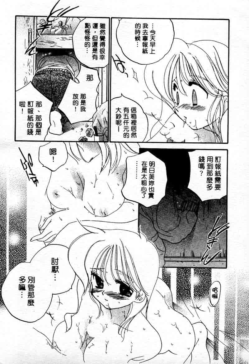 汉化版-[中田ゆみ] むずむず_第5集