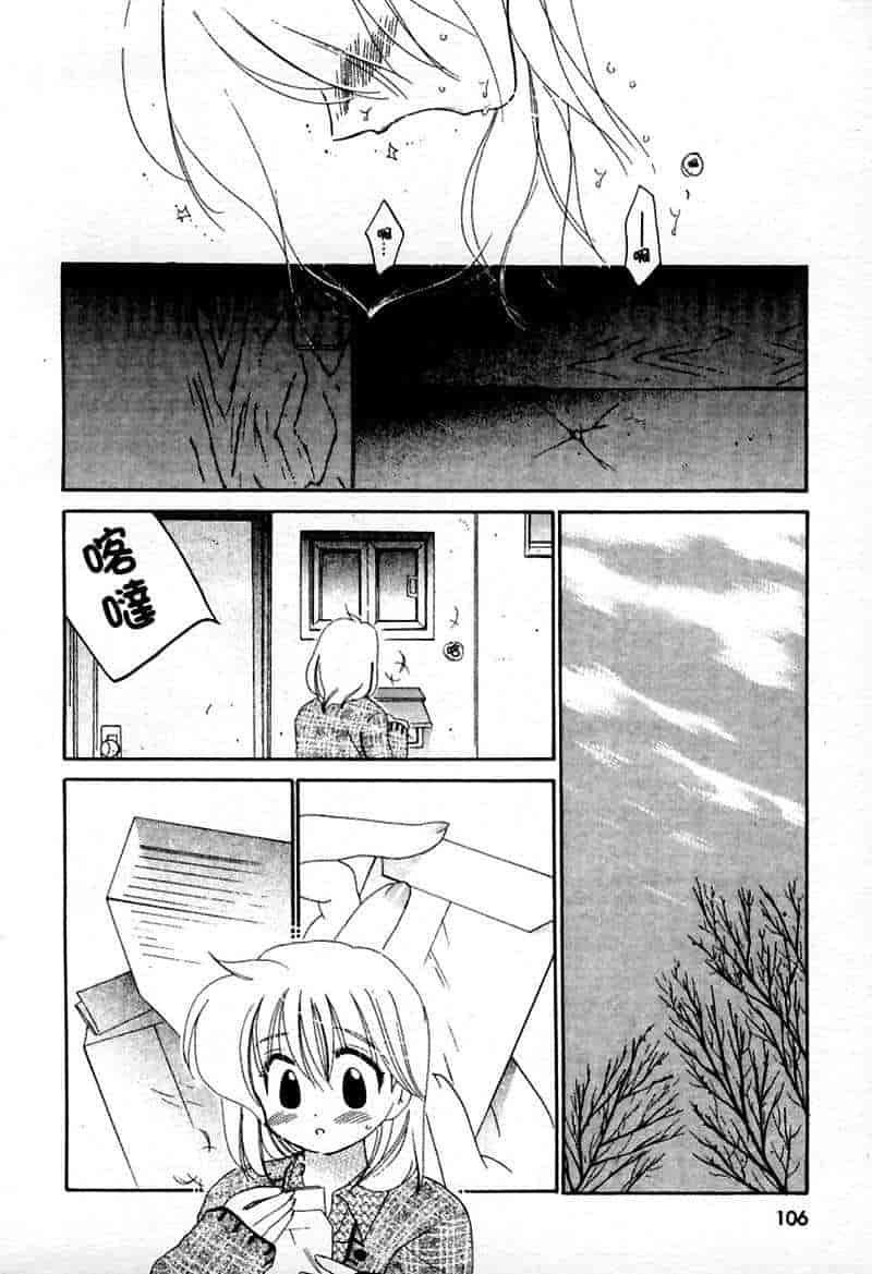汉化版-[中田ゆみ] むずむず_第5集