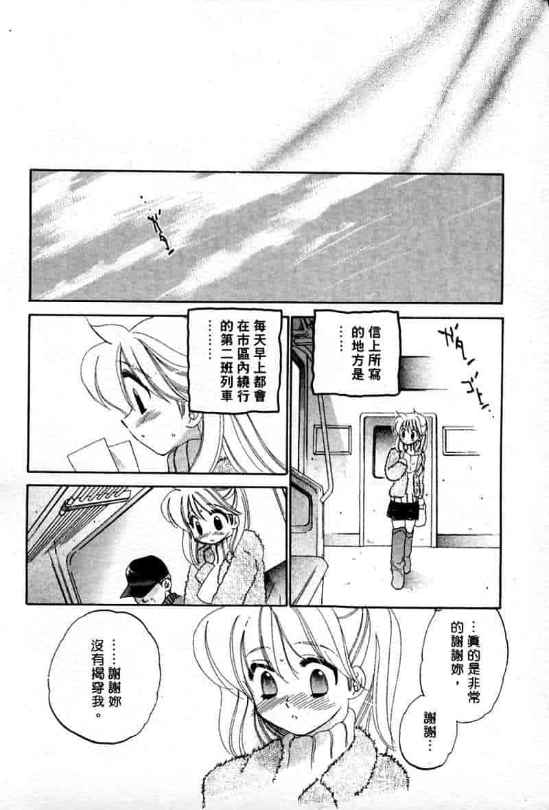 汉化版-[中田ゆみ] むずむず_第5集