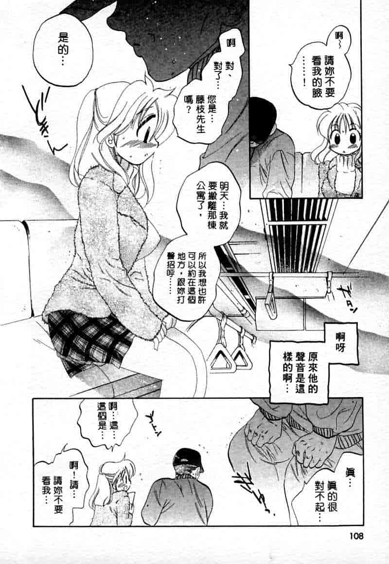 汉化版-[中田ゆみ] むずむず_第5集
