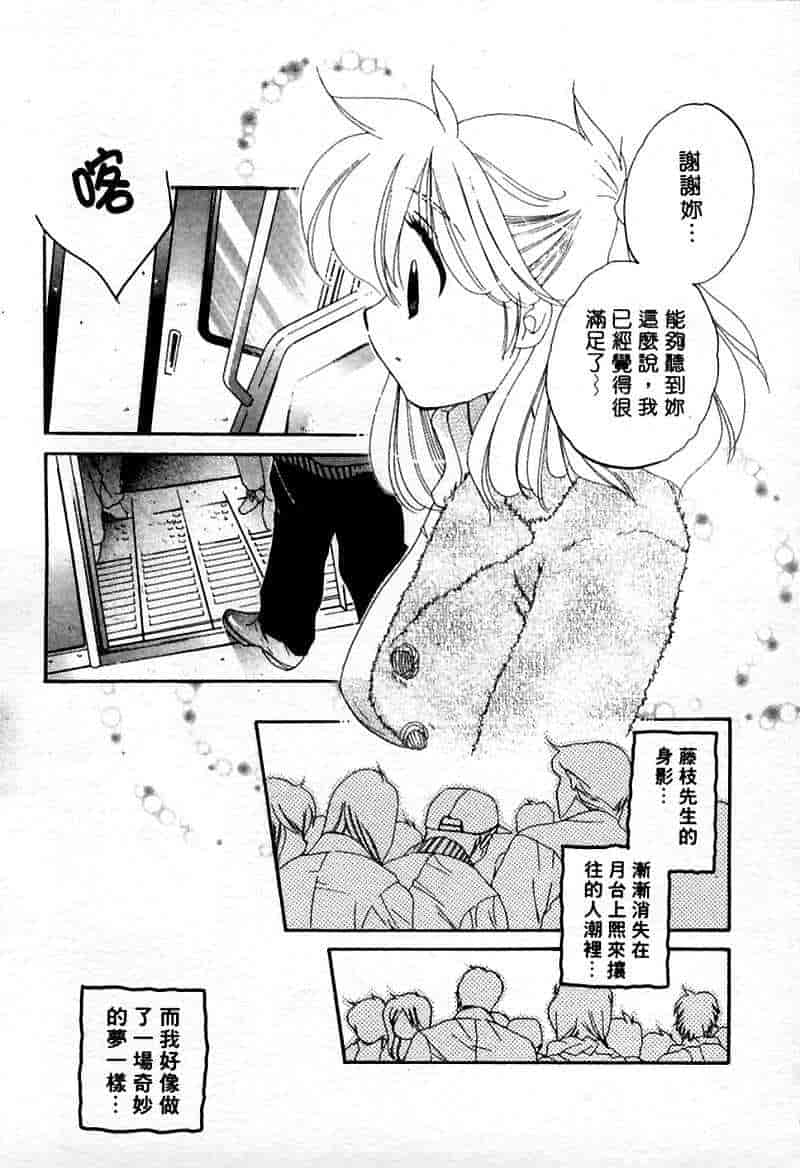 汉化版-[中田ゆみ] むずむず_第5集