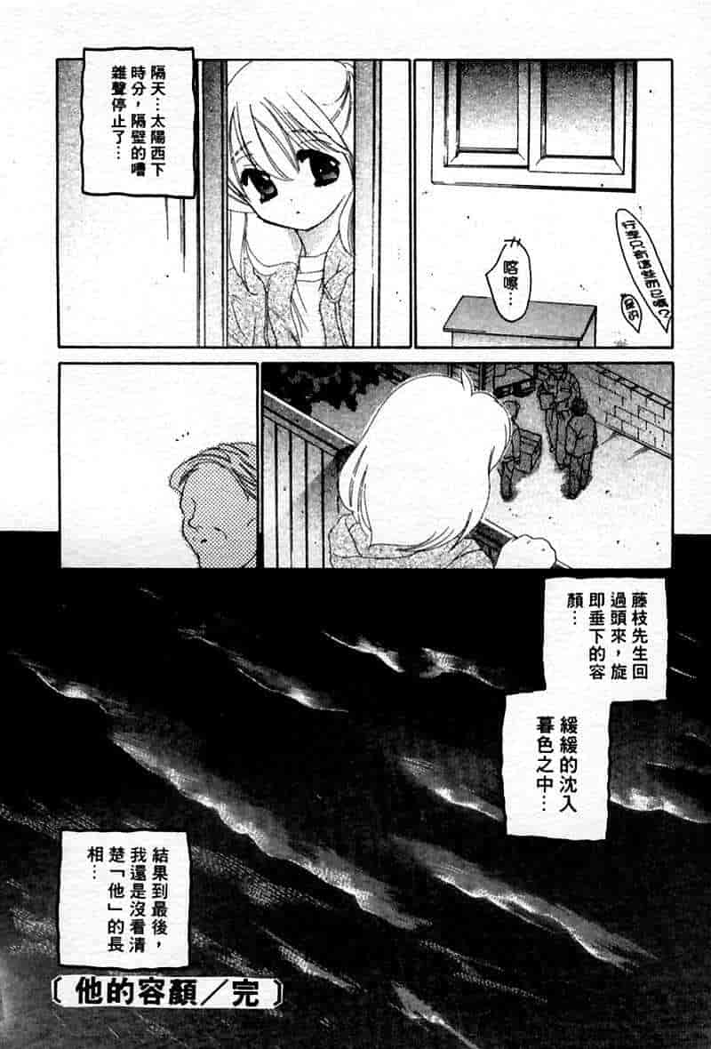 汉化版-[中田ゆみ] むずむず_第5集