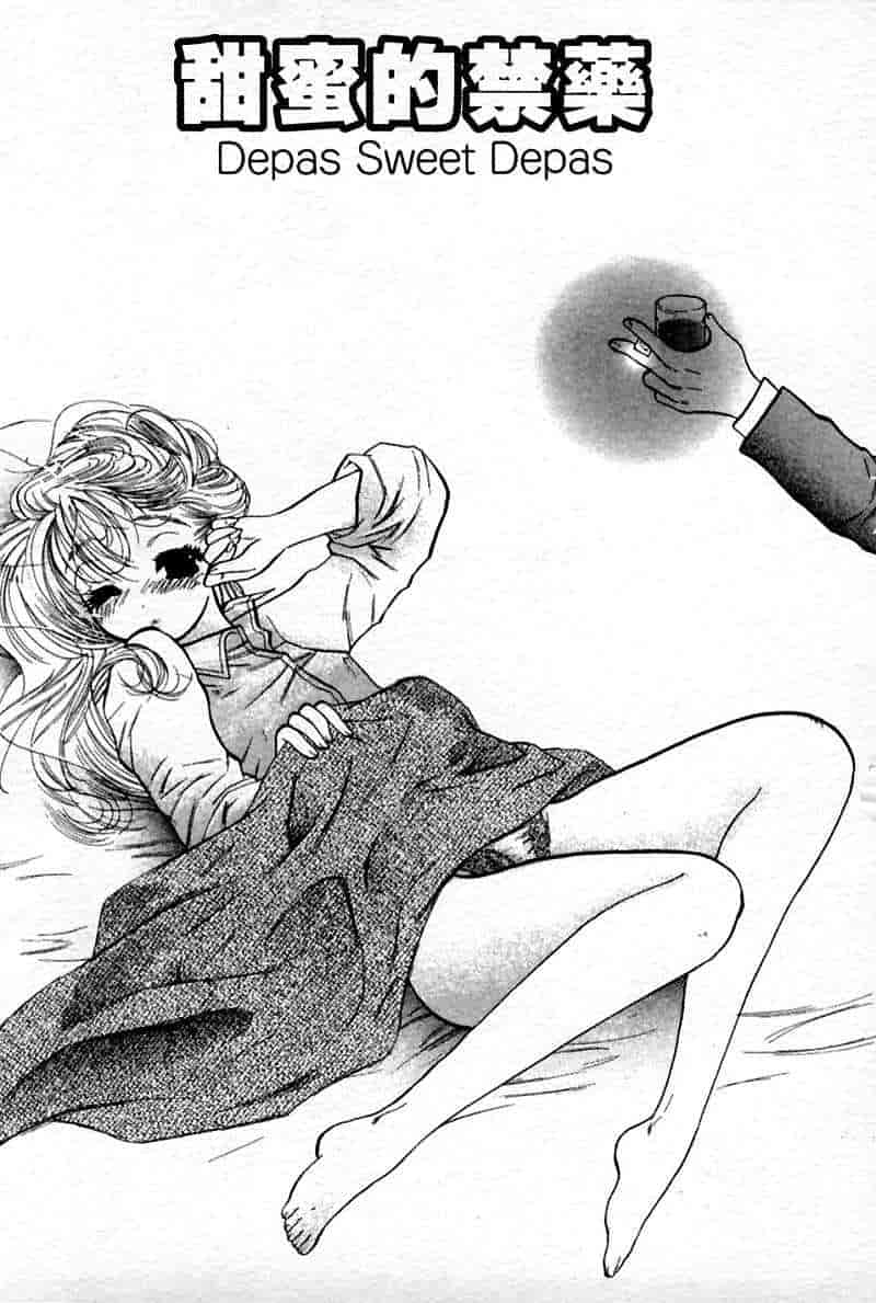 汉化版-[中田ゆみ] むずむず_第5集