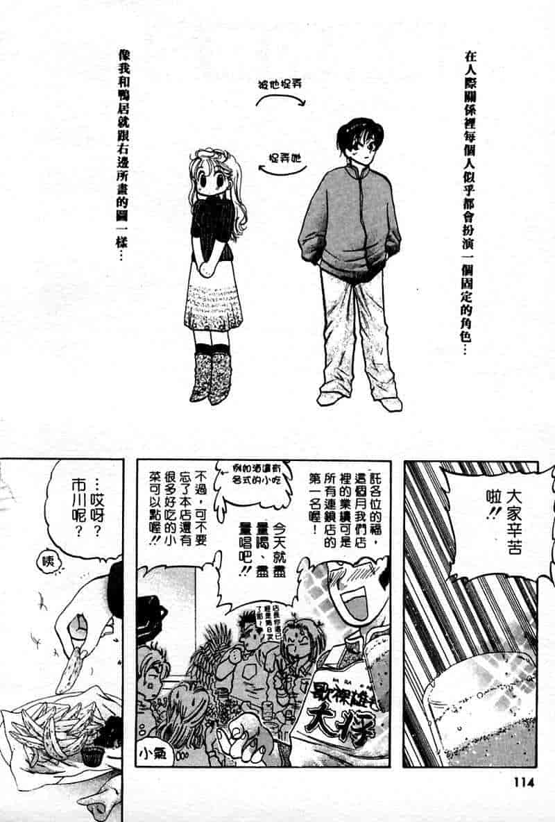 汉化版-[中田ゆみ] むずむず_第5集