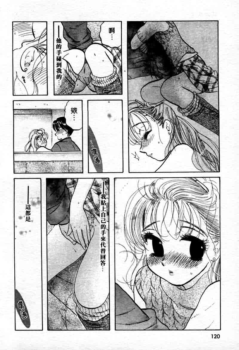 汉化版-[中田ゆみ] むずむず_第5集