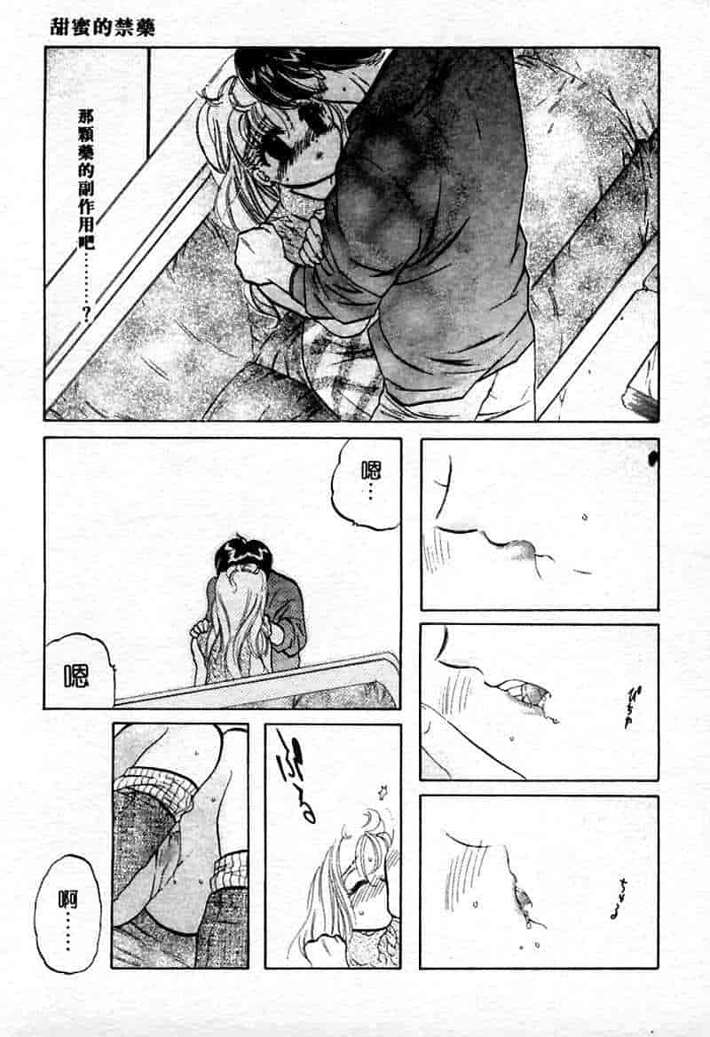 汉化版-[中田ゆみ] むずむず_第5集
