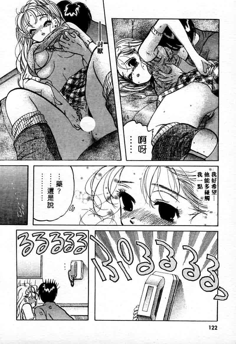 汉化版-[中田ゆみ] むずむず_第5集