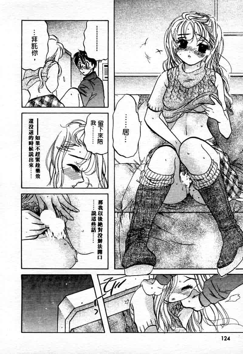 汉化版-[中田ゆみ] むずむず_第6集