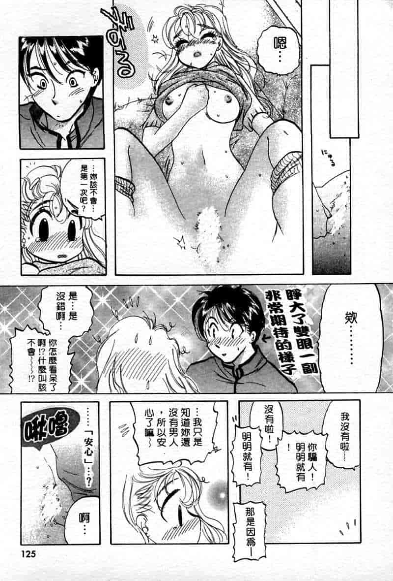 汉化版-[中田ゆみ] むずむず_第6集