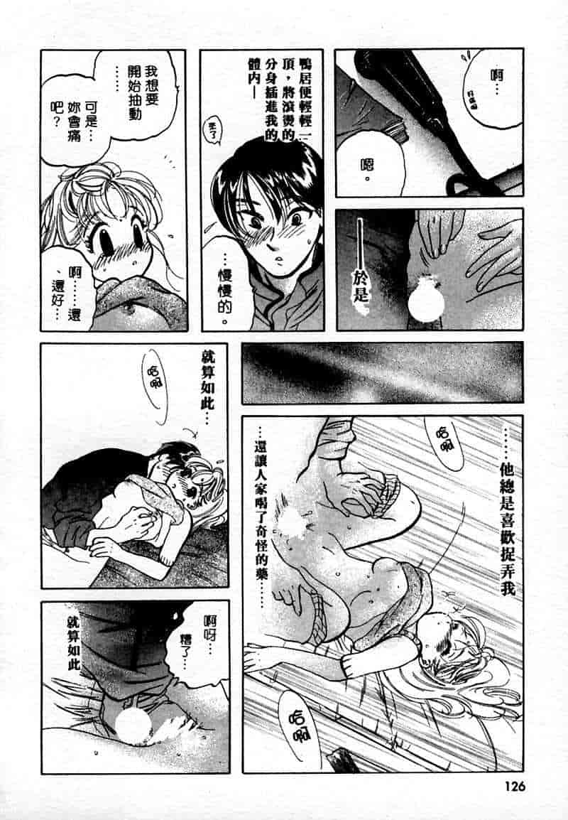 汉化版-[中田ゆみ] むずむず_第6集