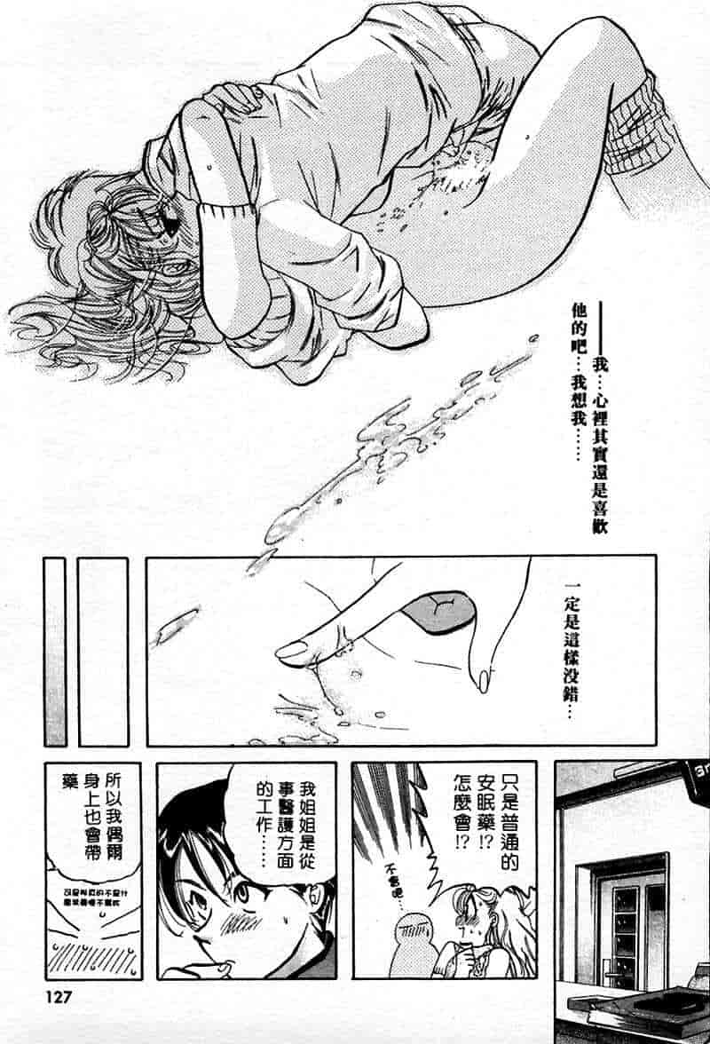 汉化版-[中田ゆみ] むずむず_第6集