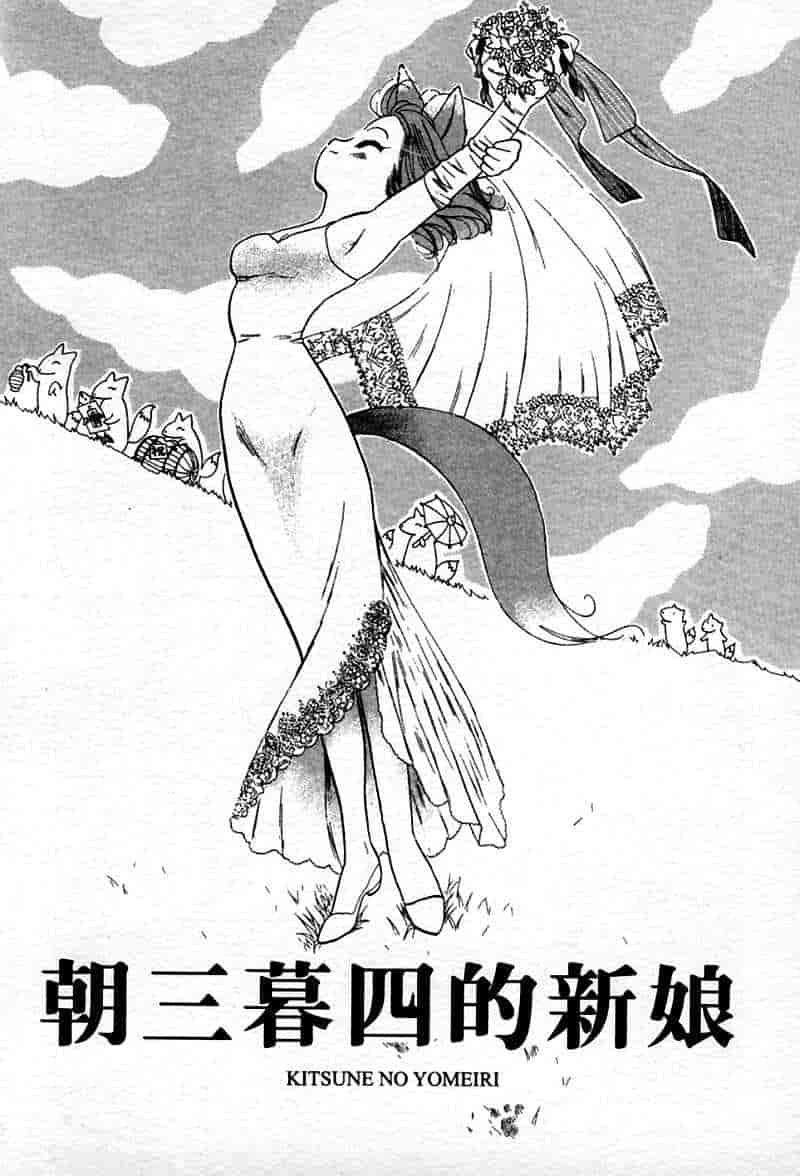 汉化版-[中田ゆみ] むずむず_第6集