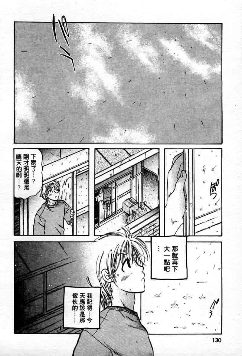汉化版-[中田ゆみ] むずむず_第6集