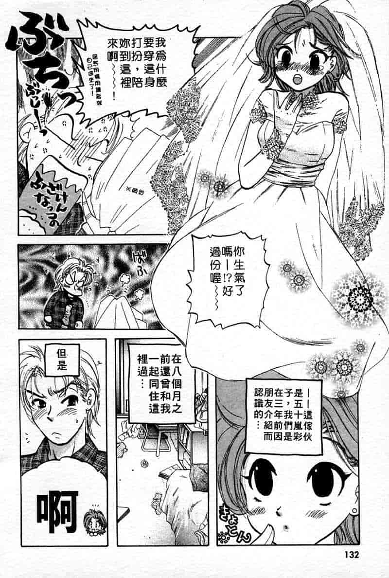 汉化版-[中田ゆみ] むずむず_第6集