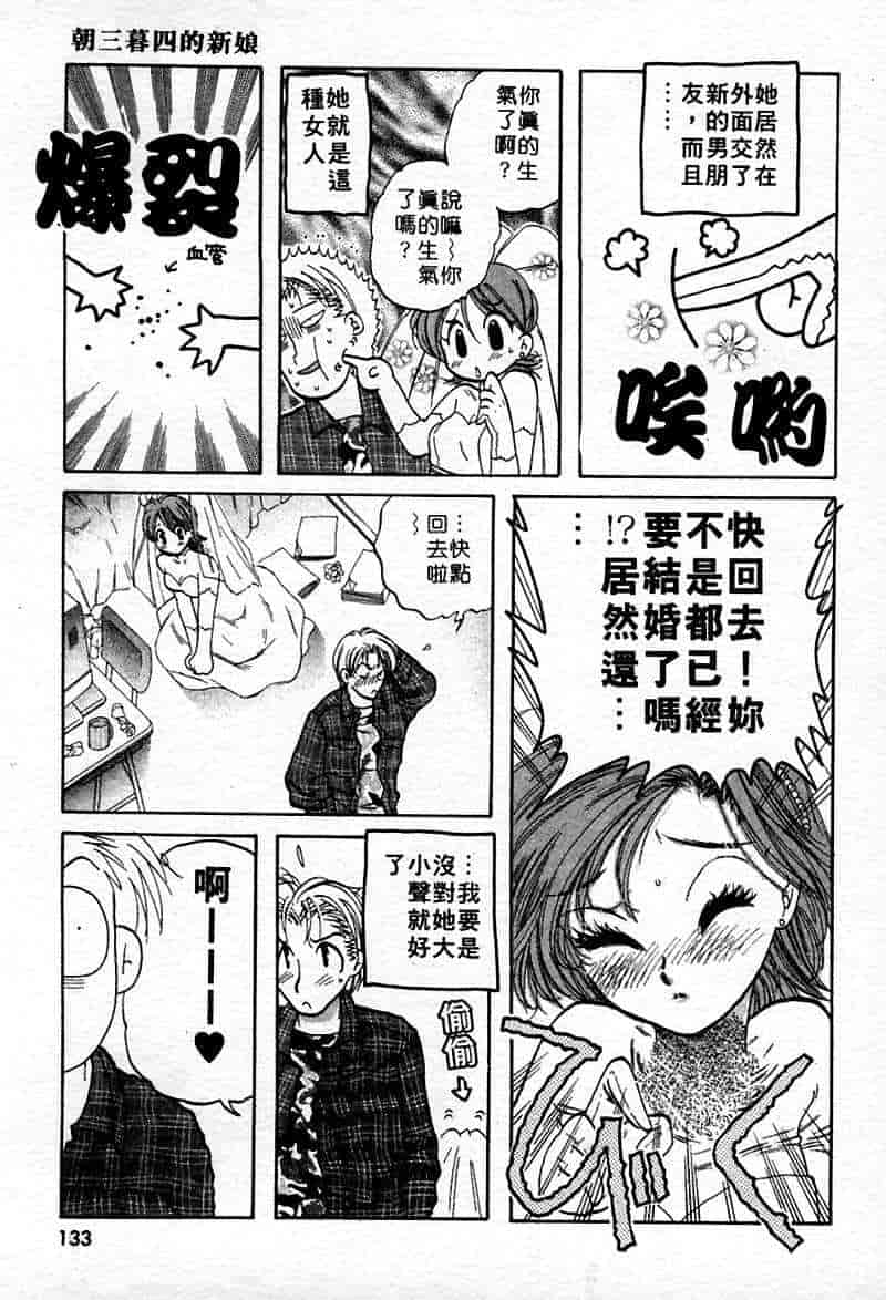 汉化版-[中田ゆみ] むずむず_第6集