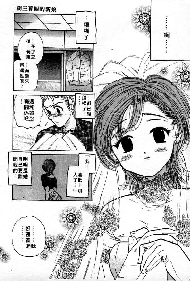 汉化版-[中田ゆみ] むずむず_第6集