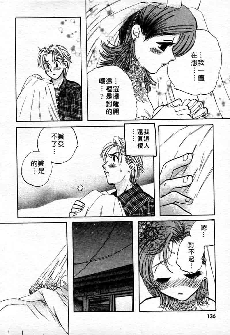 汉化版-[中田ゆみ] むずむず_第6集